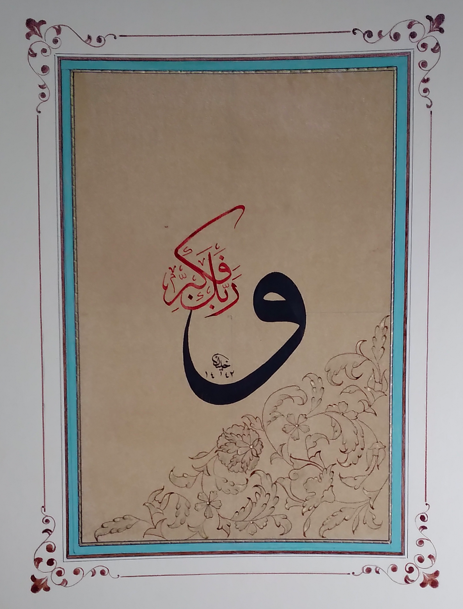 HALKAR