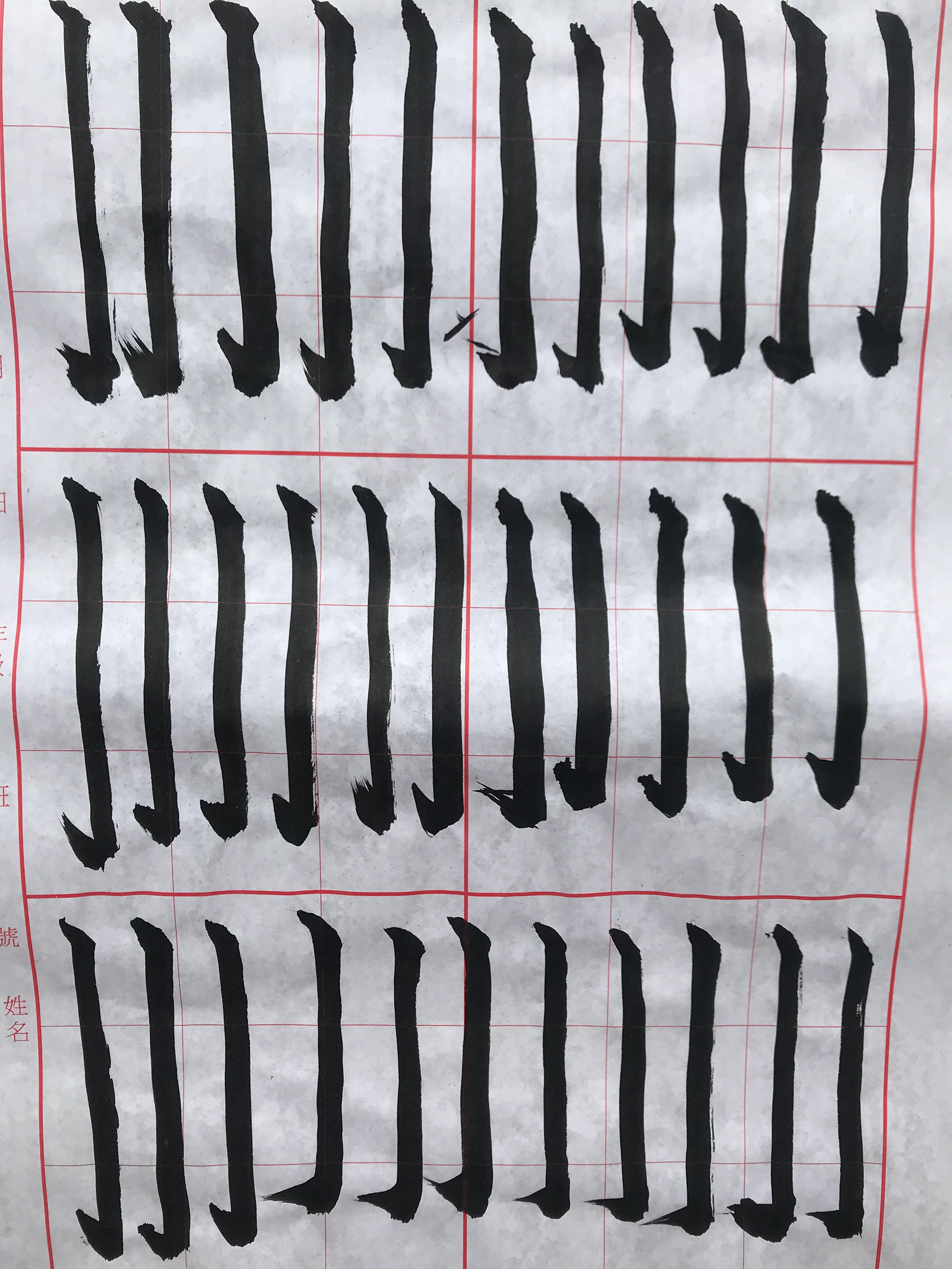 Chinese Calligraphy