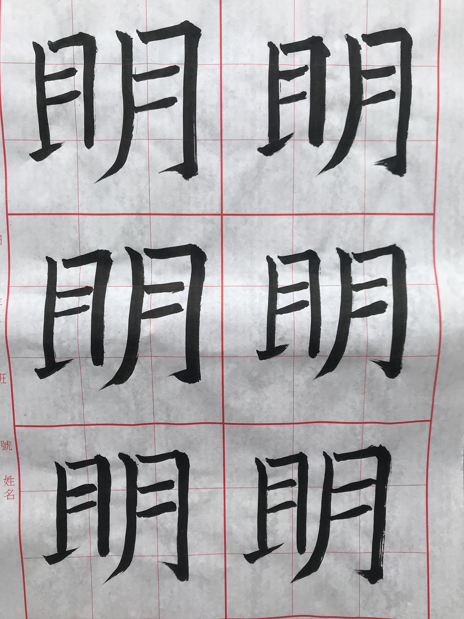Chinese Calligraphy