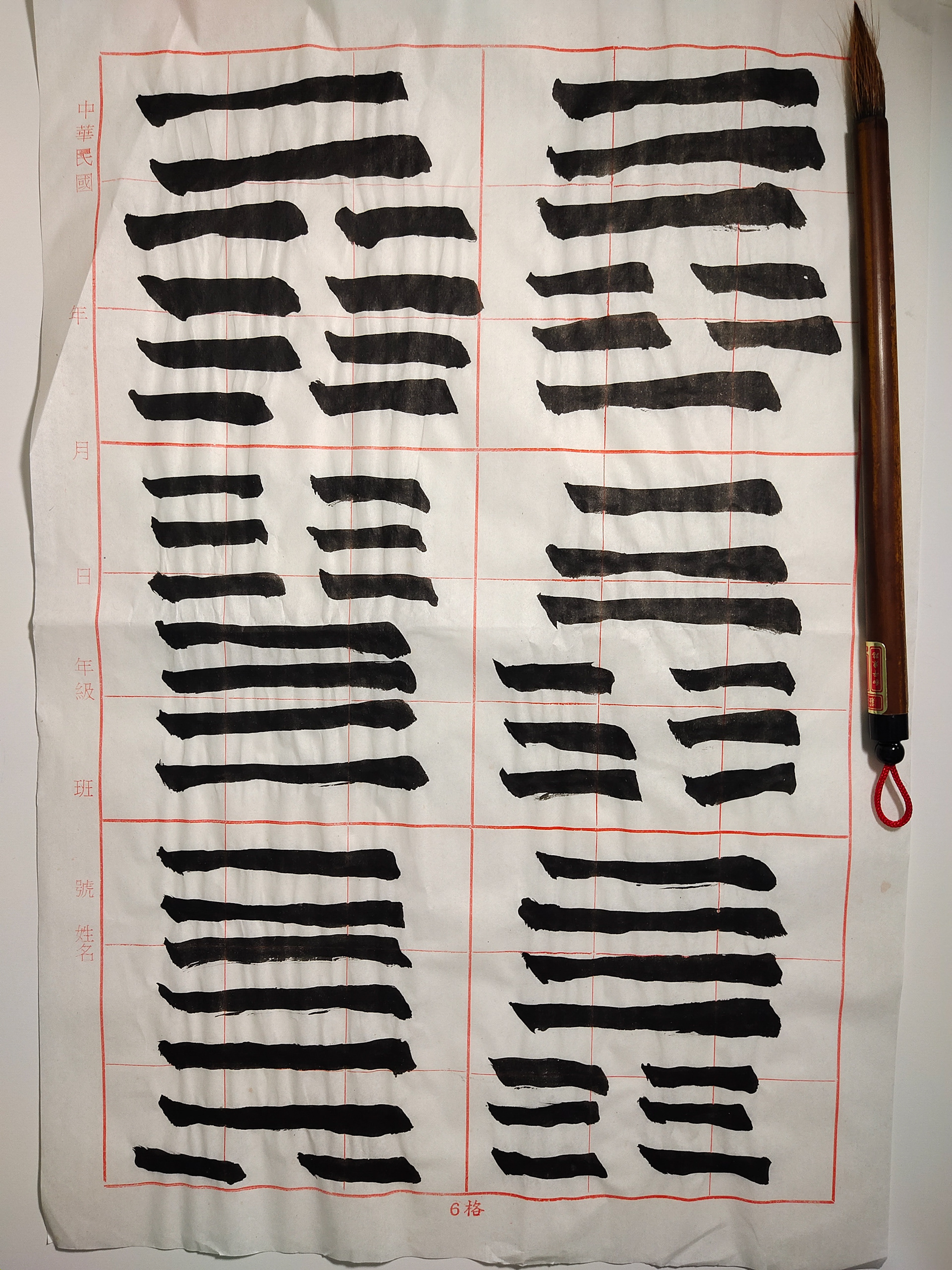 Chinese Calligraphy