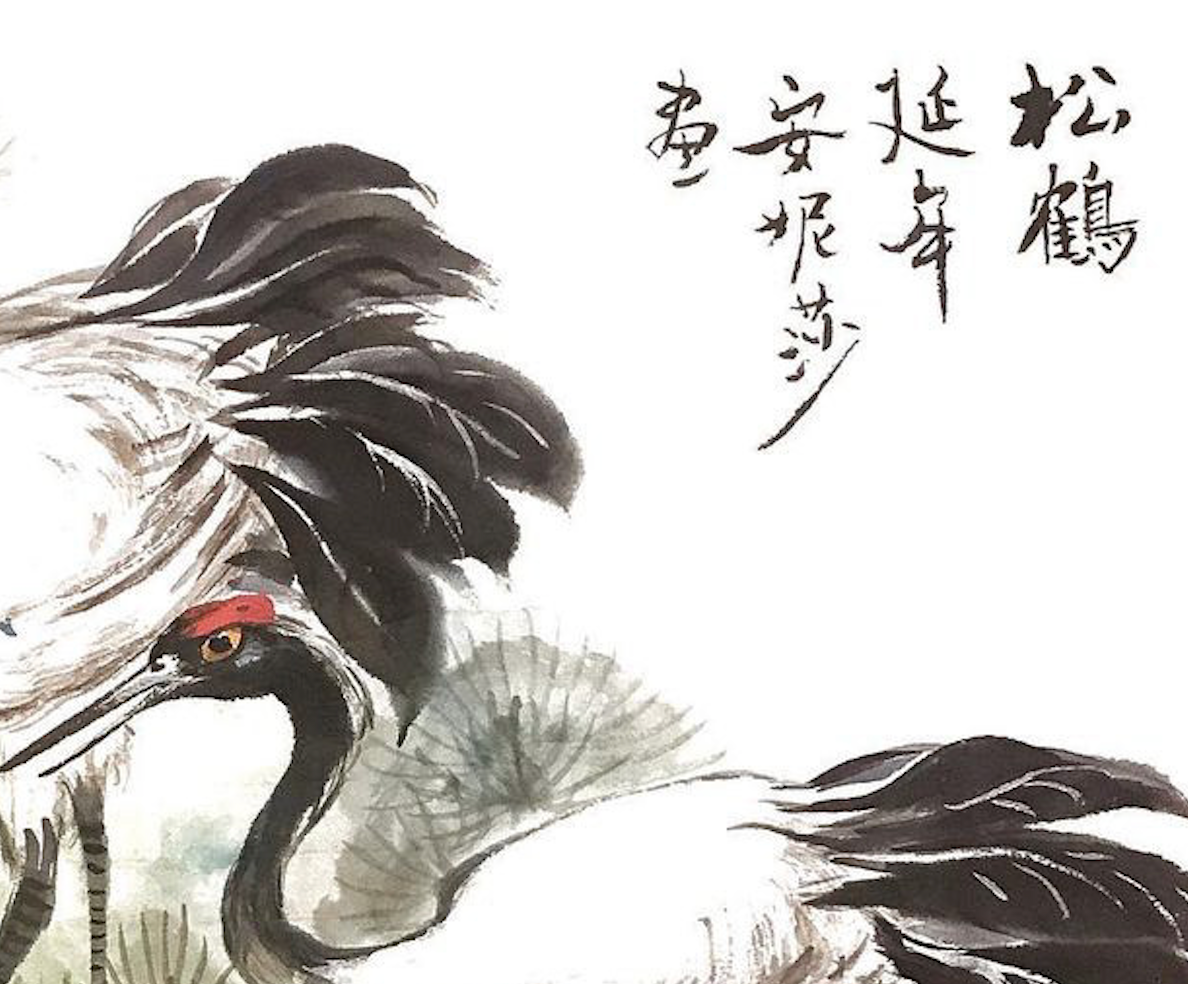 Chinese Watercolor