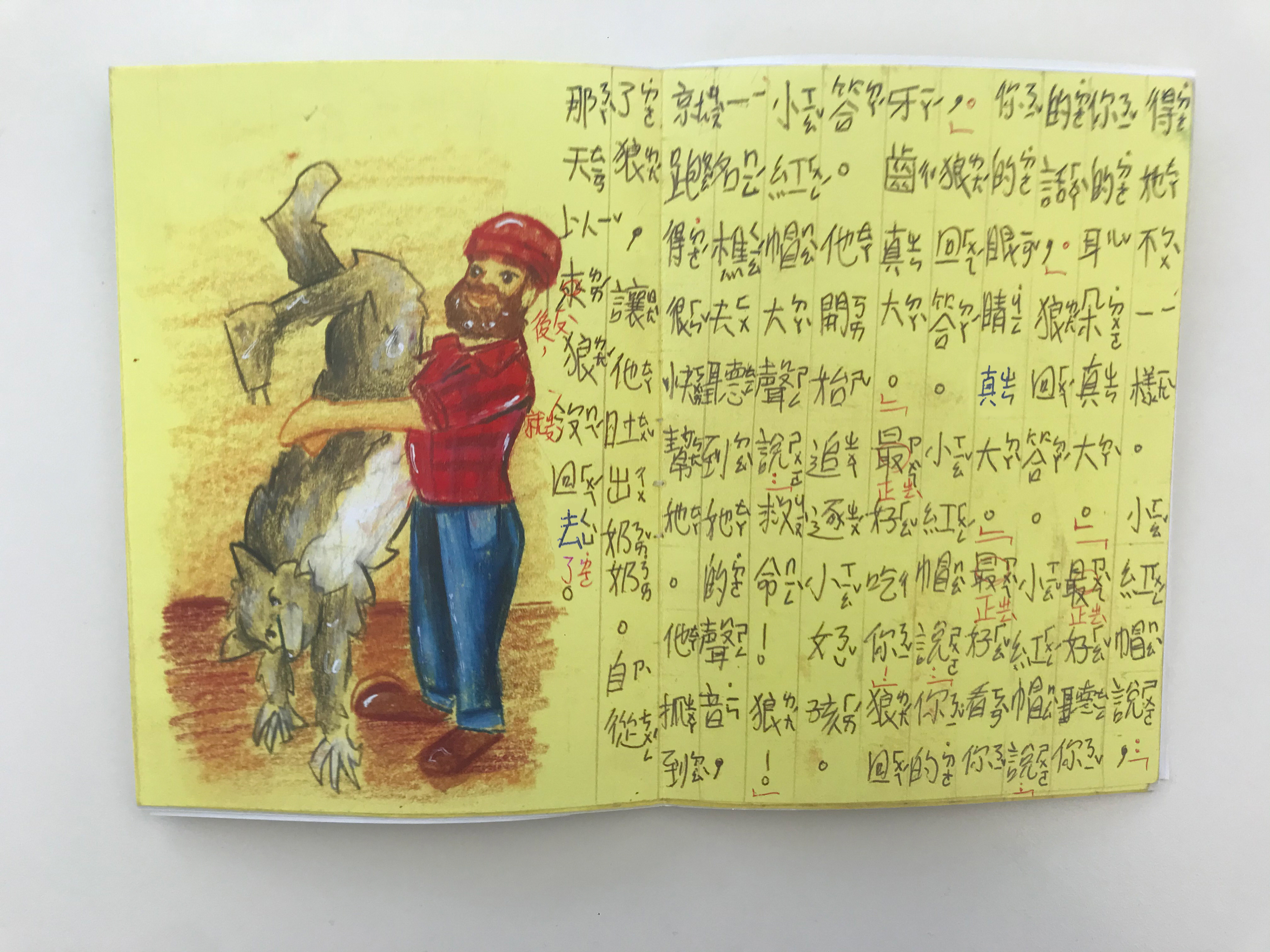 Little Red Riding Hood in Chinese