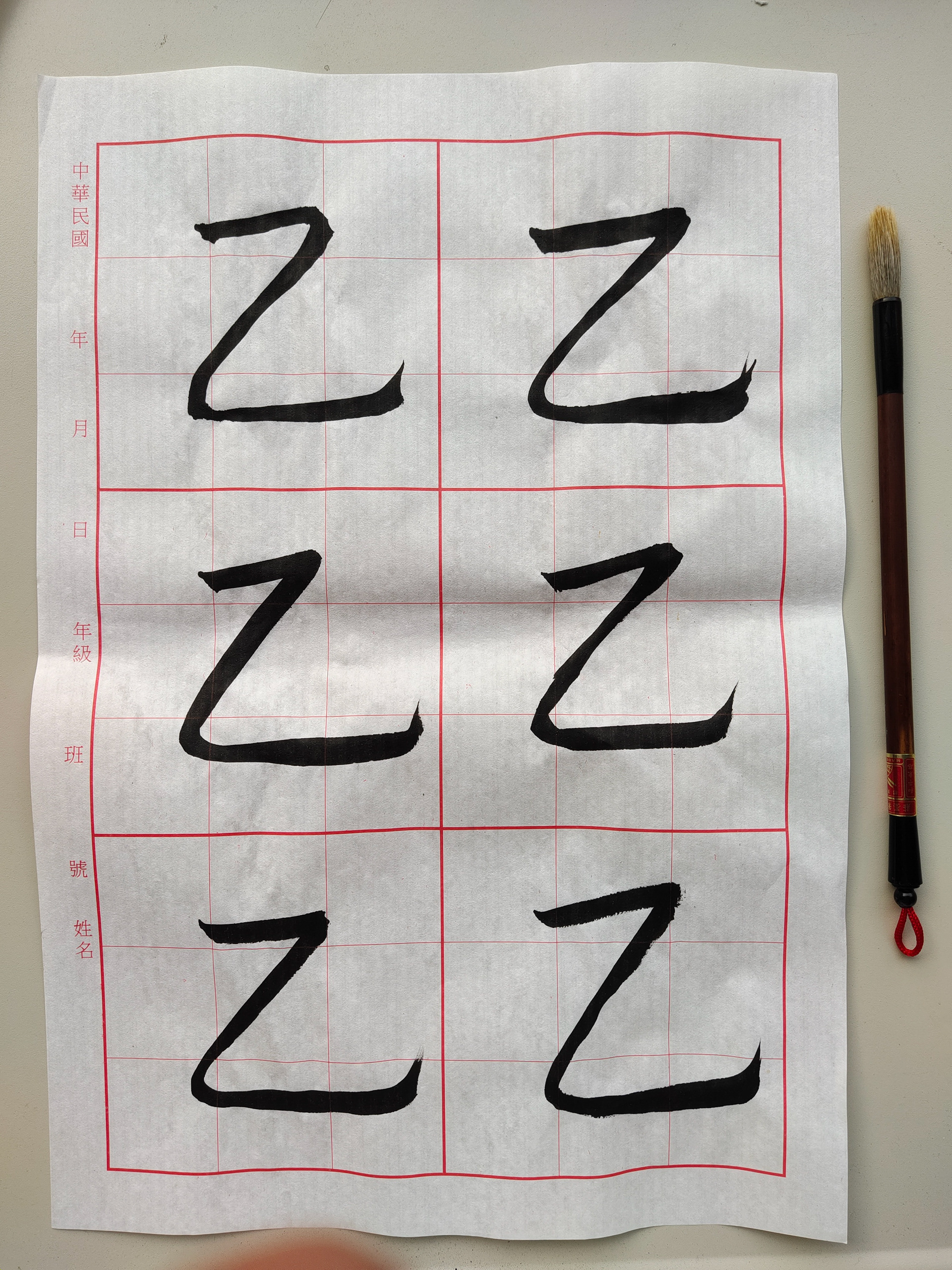 Chinese Calligraphy
