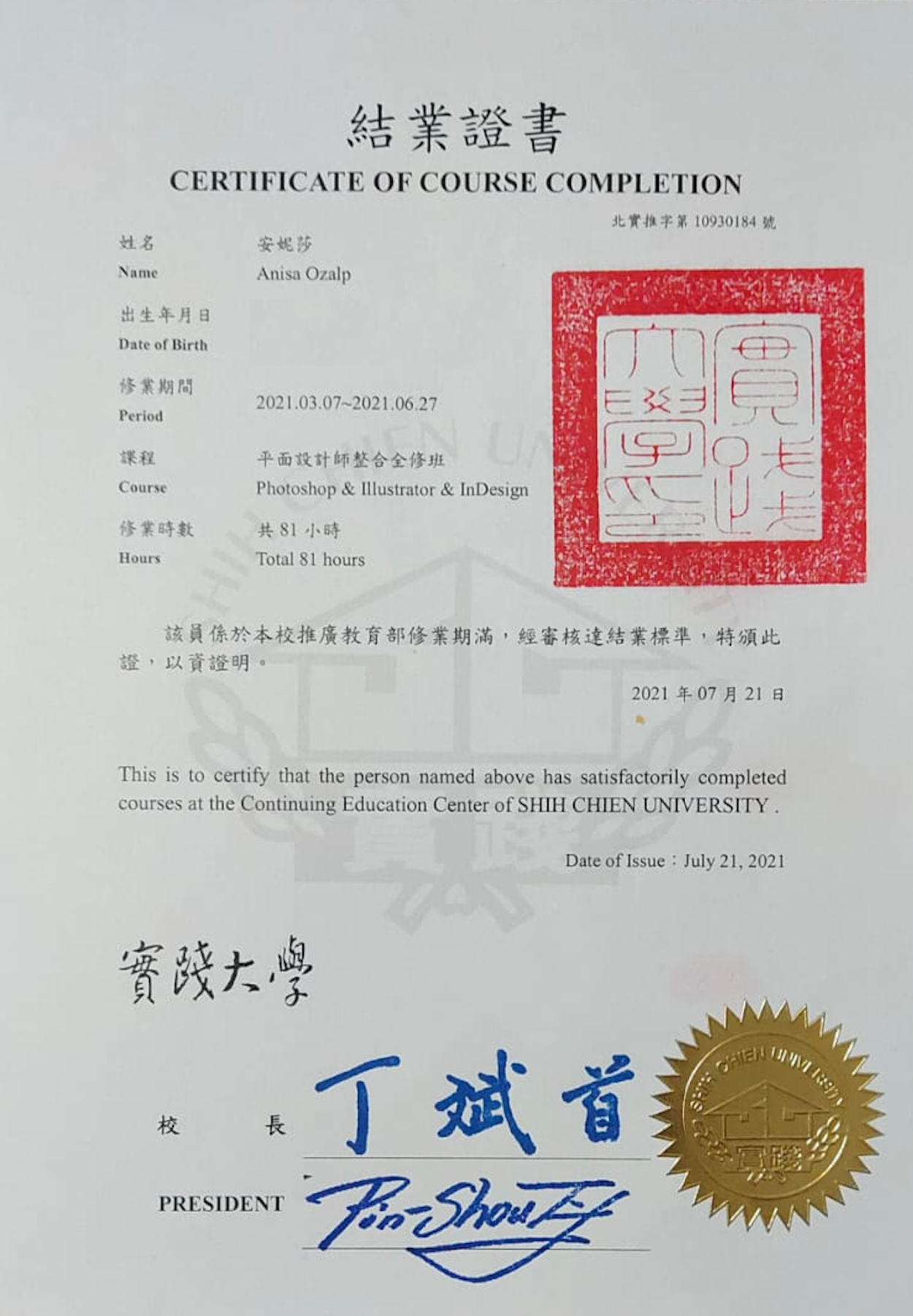 ADOBE CERTIFICATE