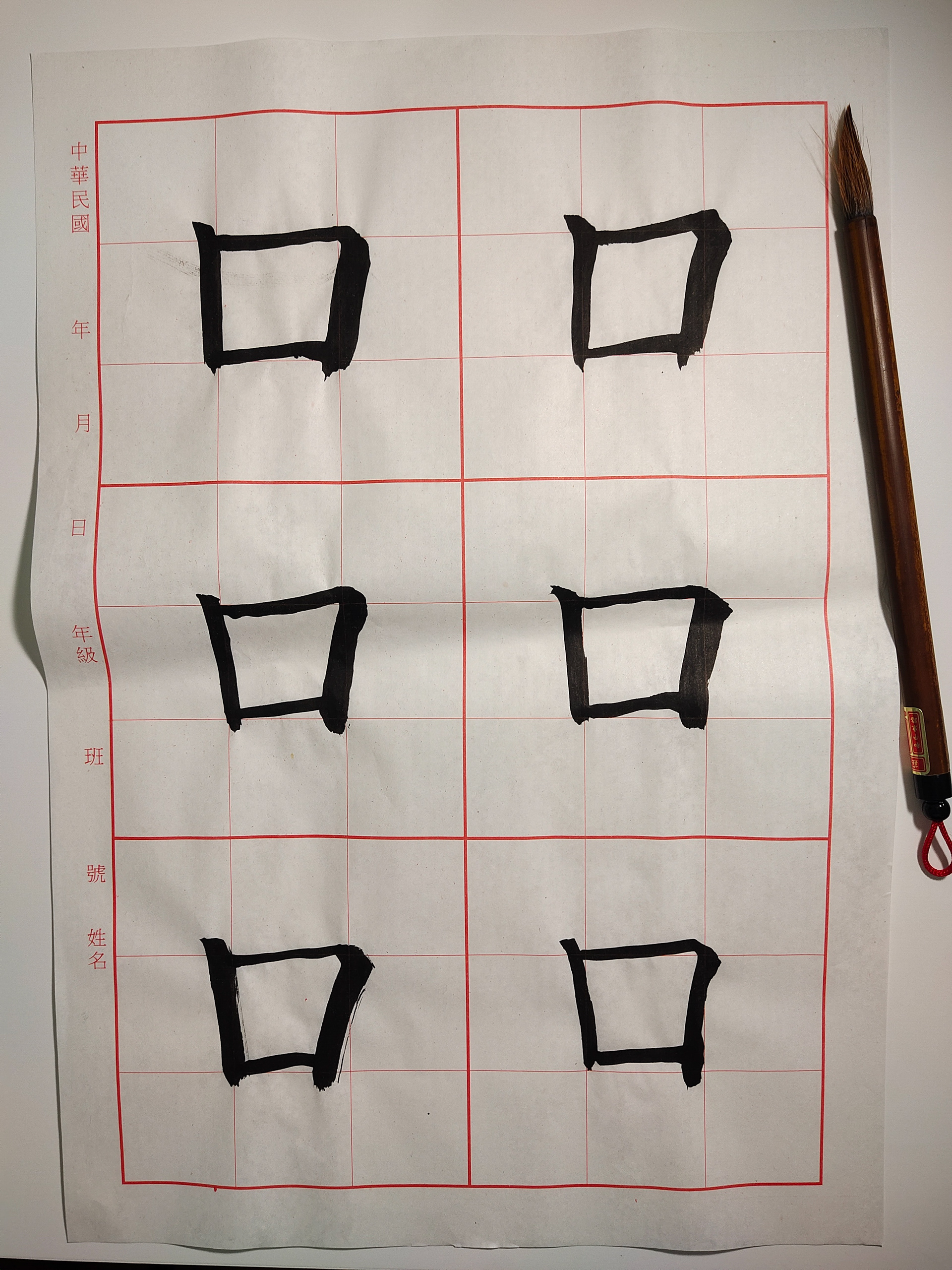 Chinese Calligraphy