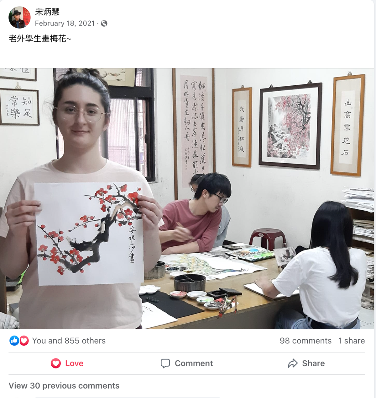 Chinese Watercolor