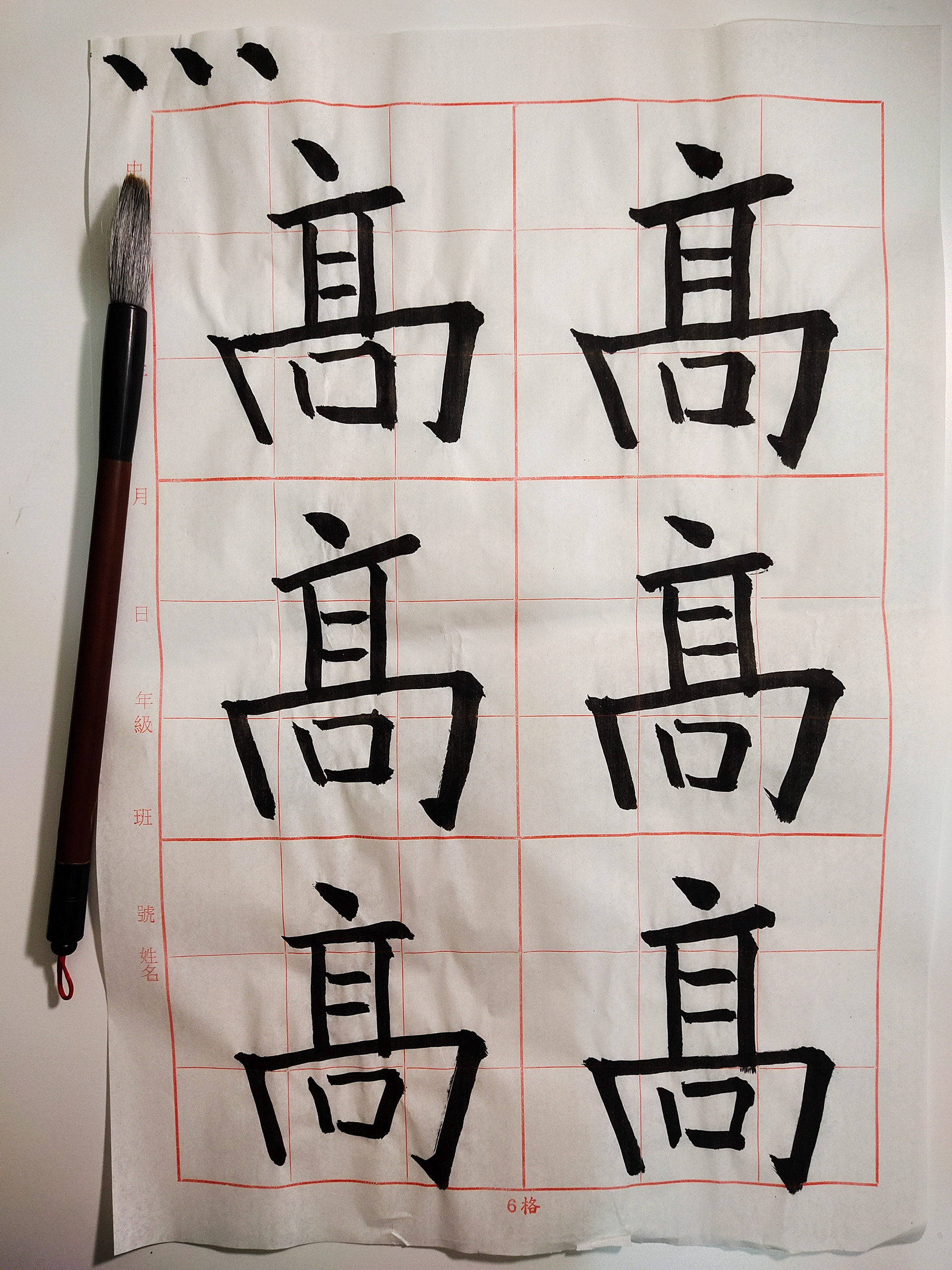 Chinese Calligraphy
