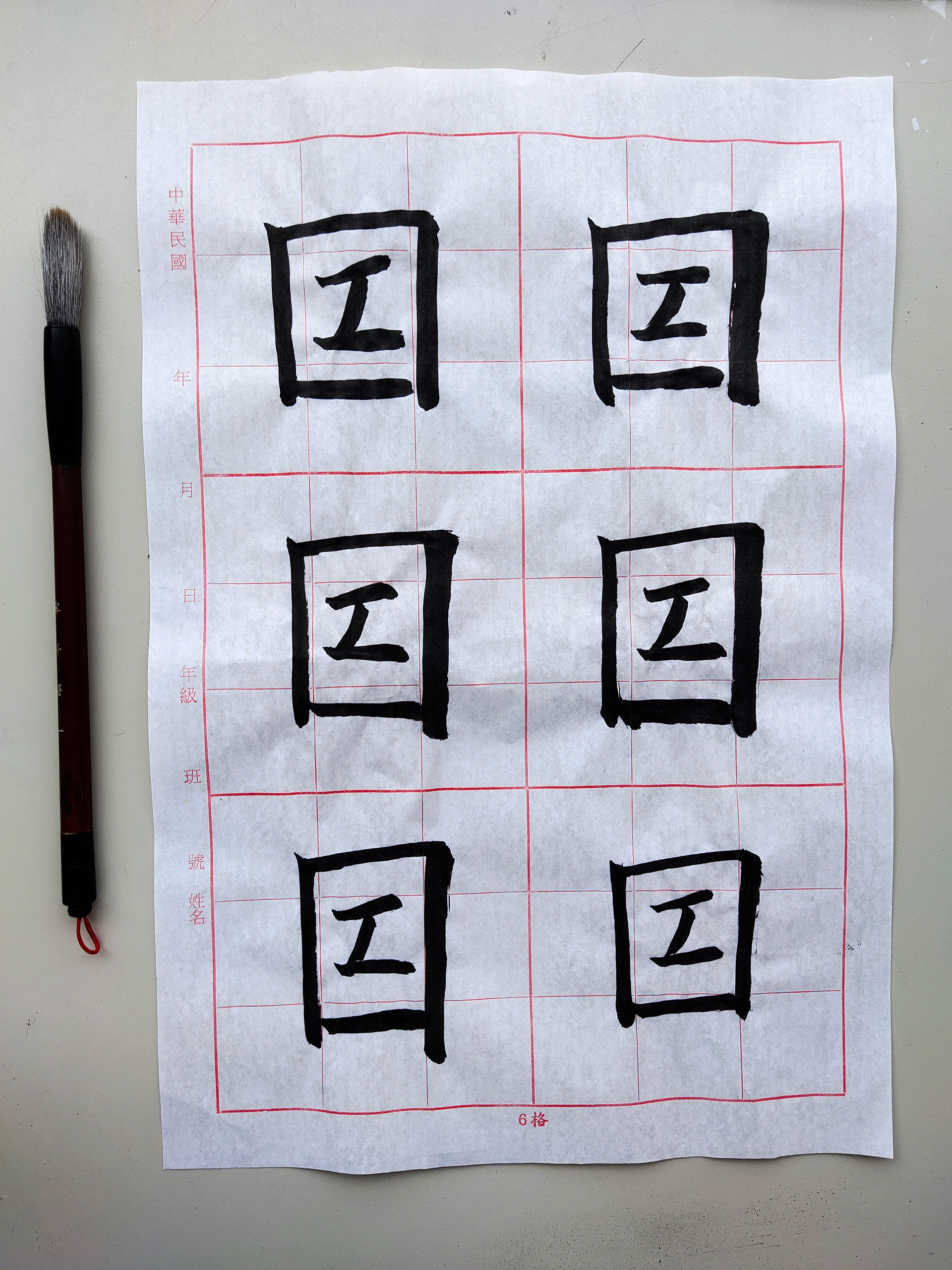 Chinese Calligraphy