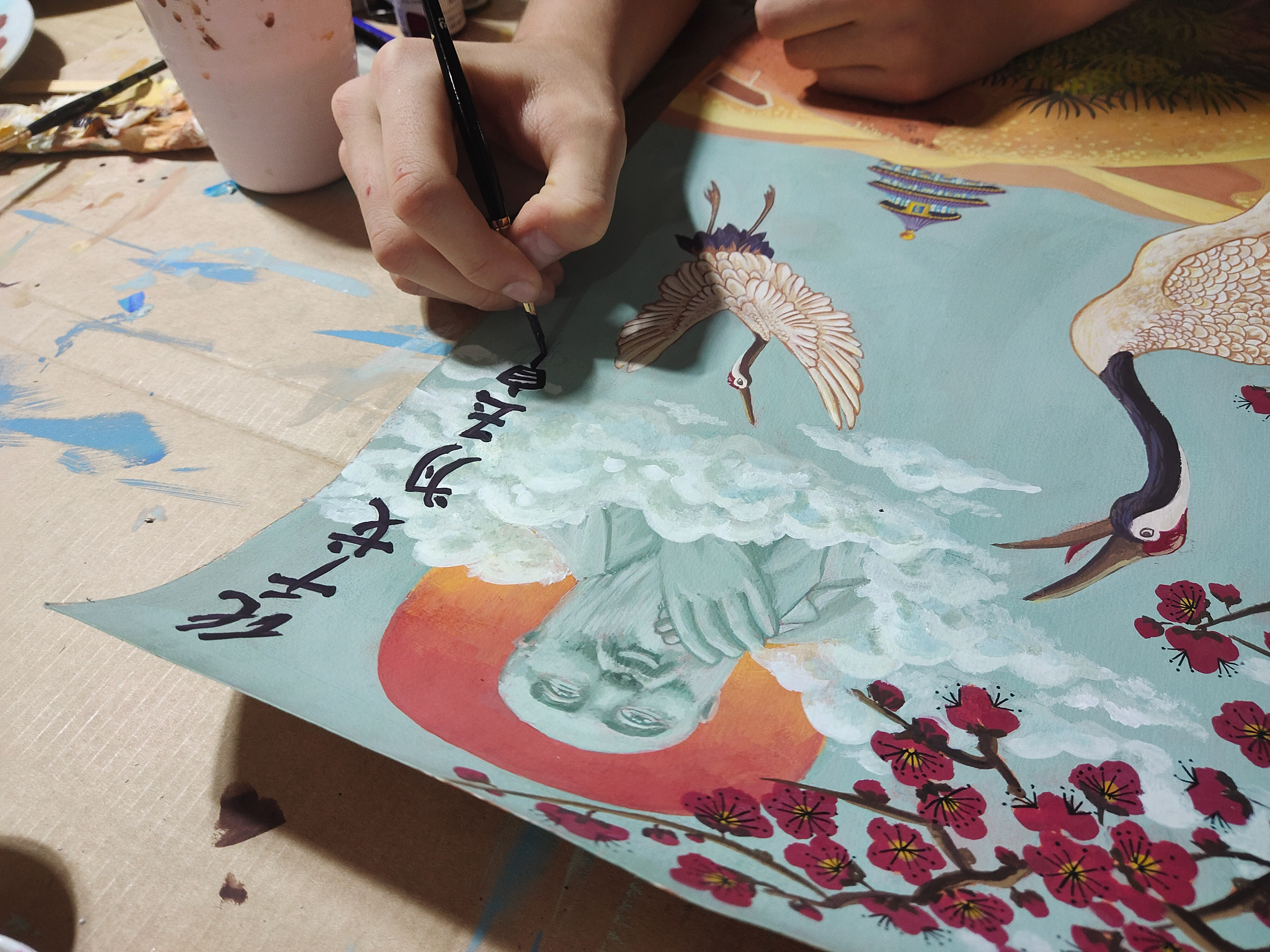 Process of Making