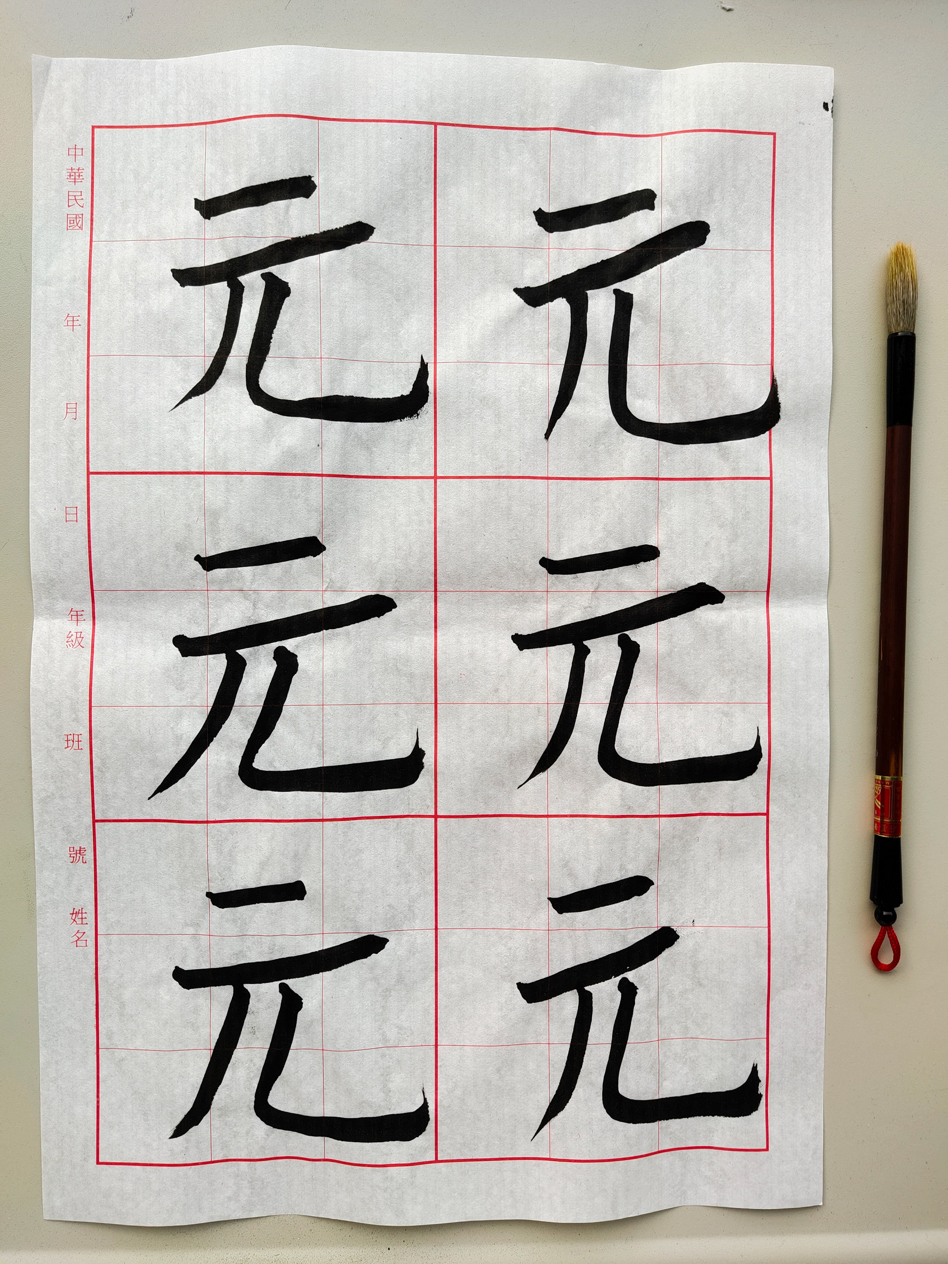 Chinese Calligraphy