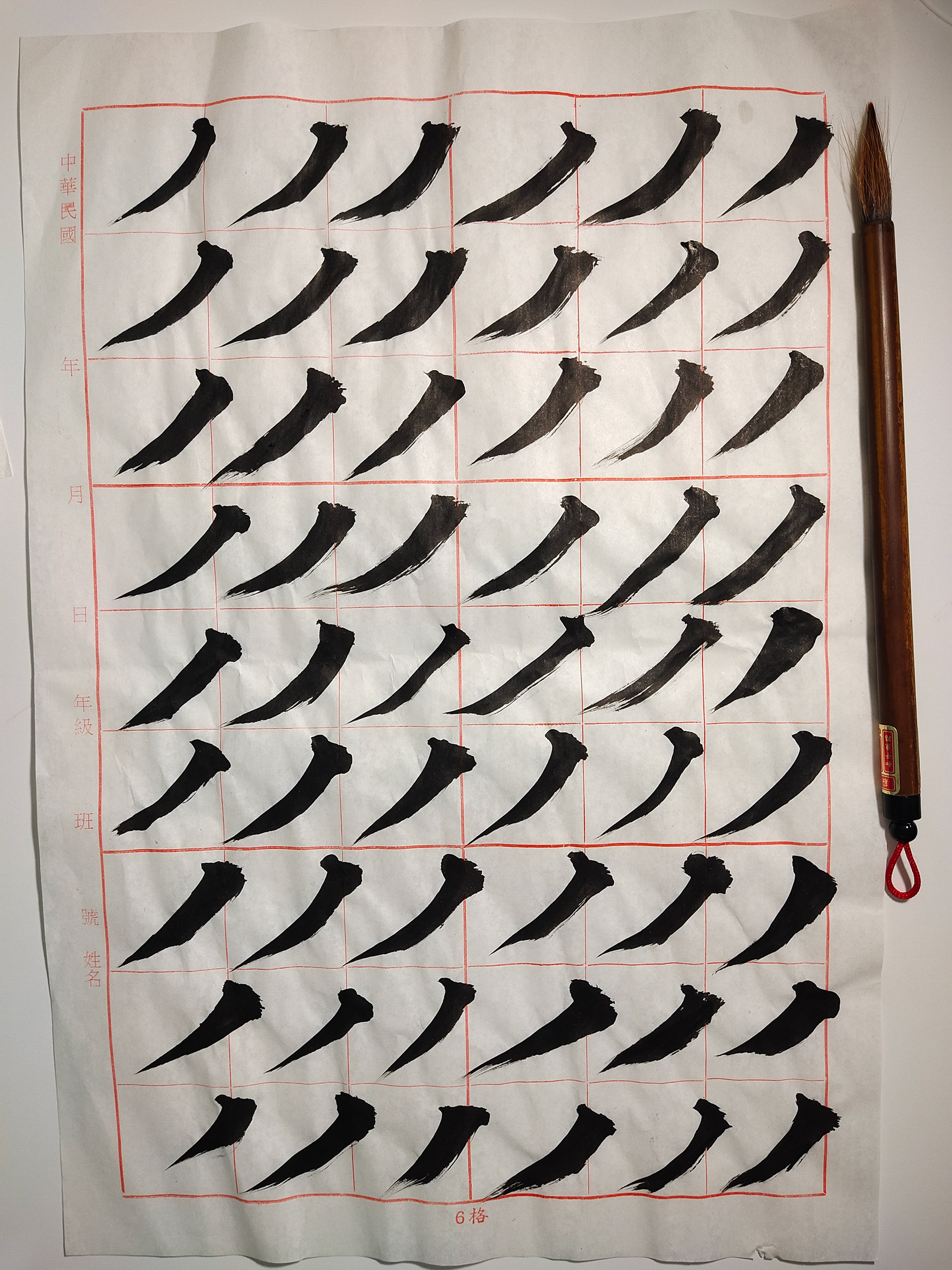 Chinese Calligraphy