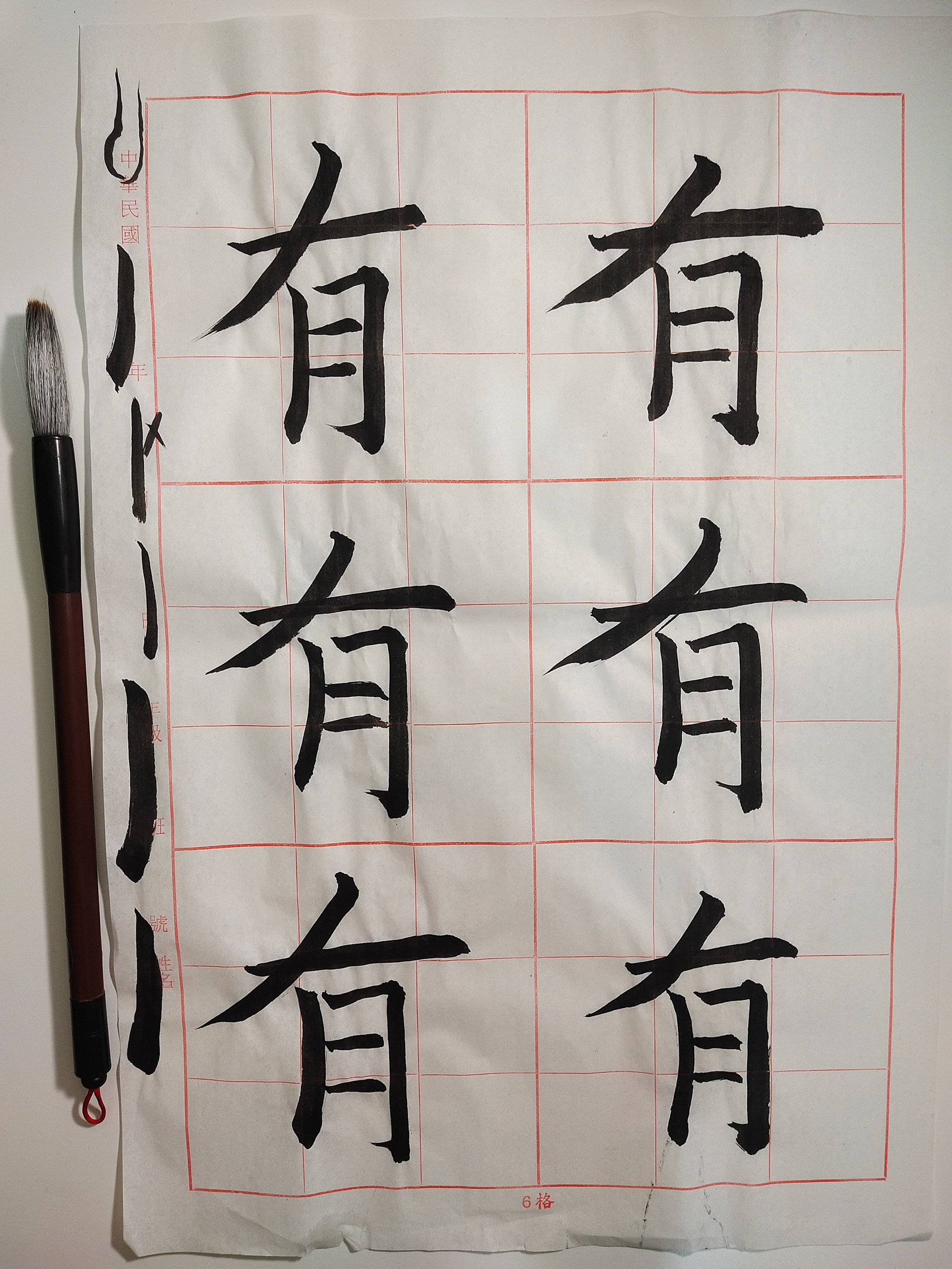Chinese Calligraphy