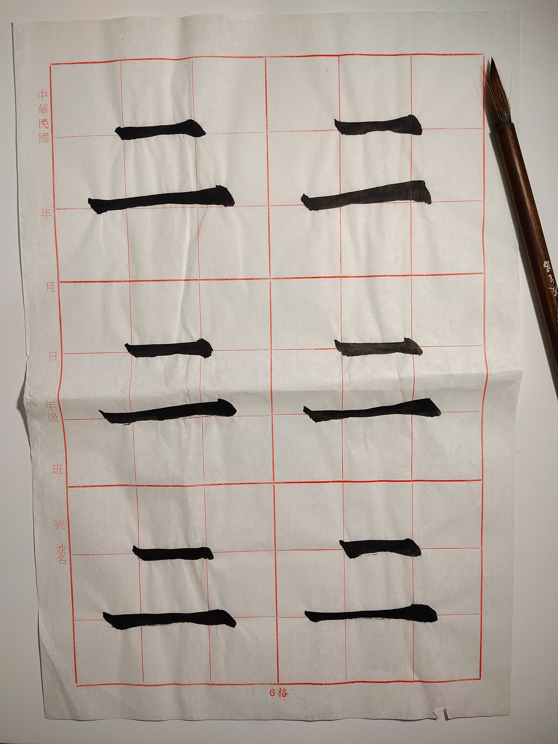 Chinese Calligraphy