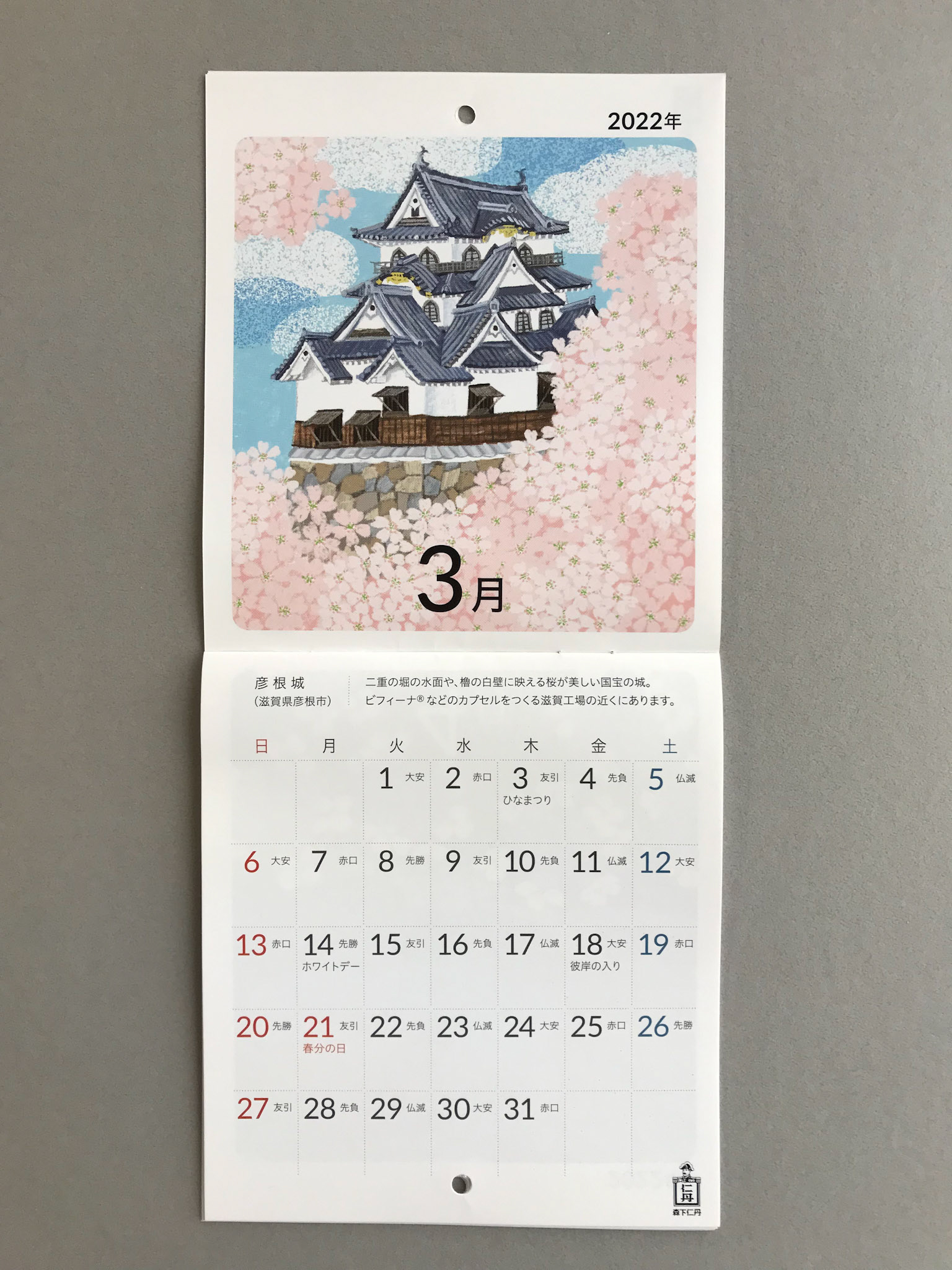 彦根城（彦根市）