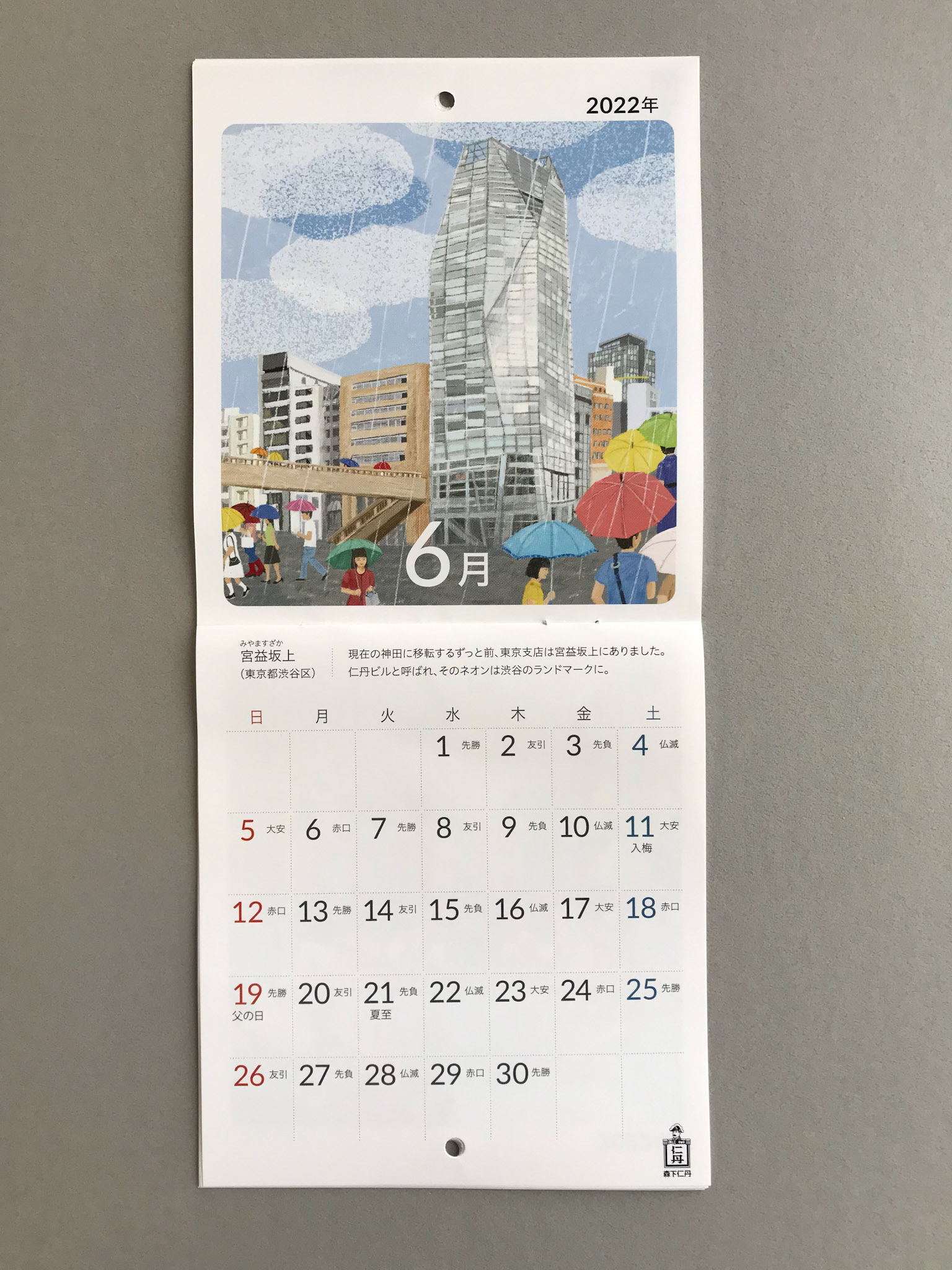 宮益坂上（渋谷区）