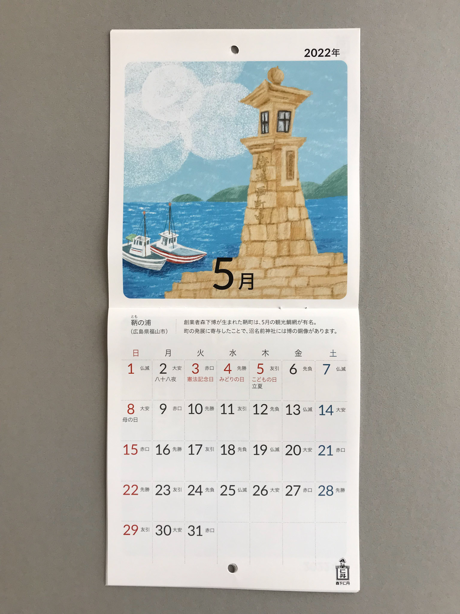 鞆の浦（福山市）