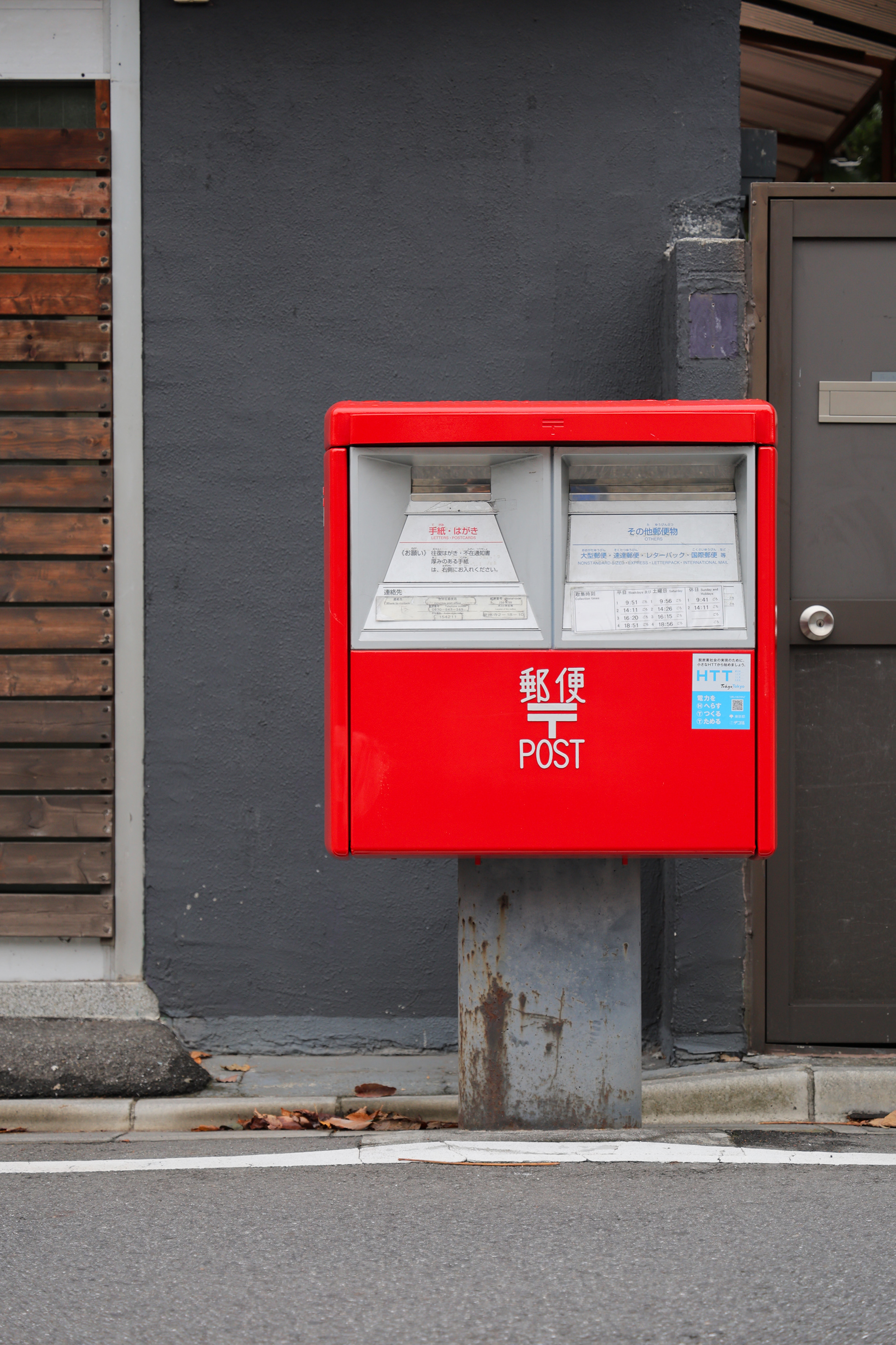 Post box, Setagaya, Japan