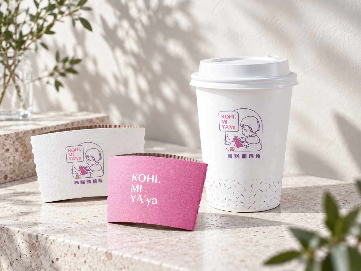 咖啡杯與杯套