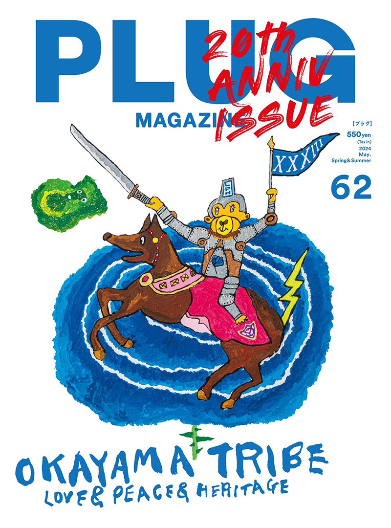 PLUG MAGZINE 20TH COVER ART