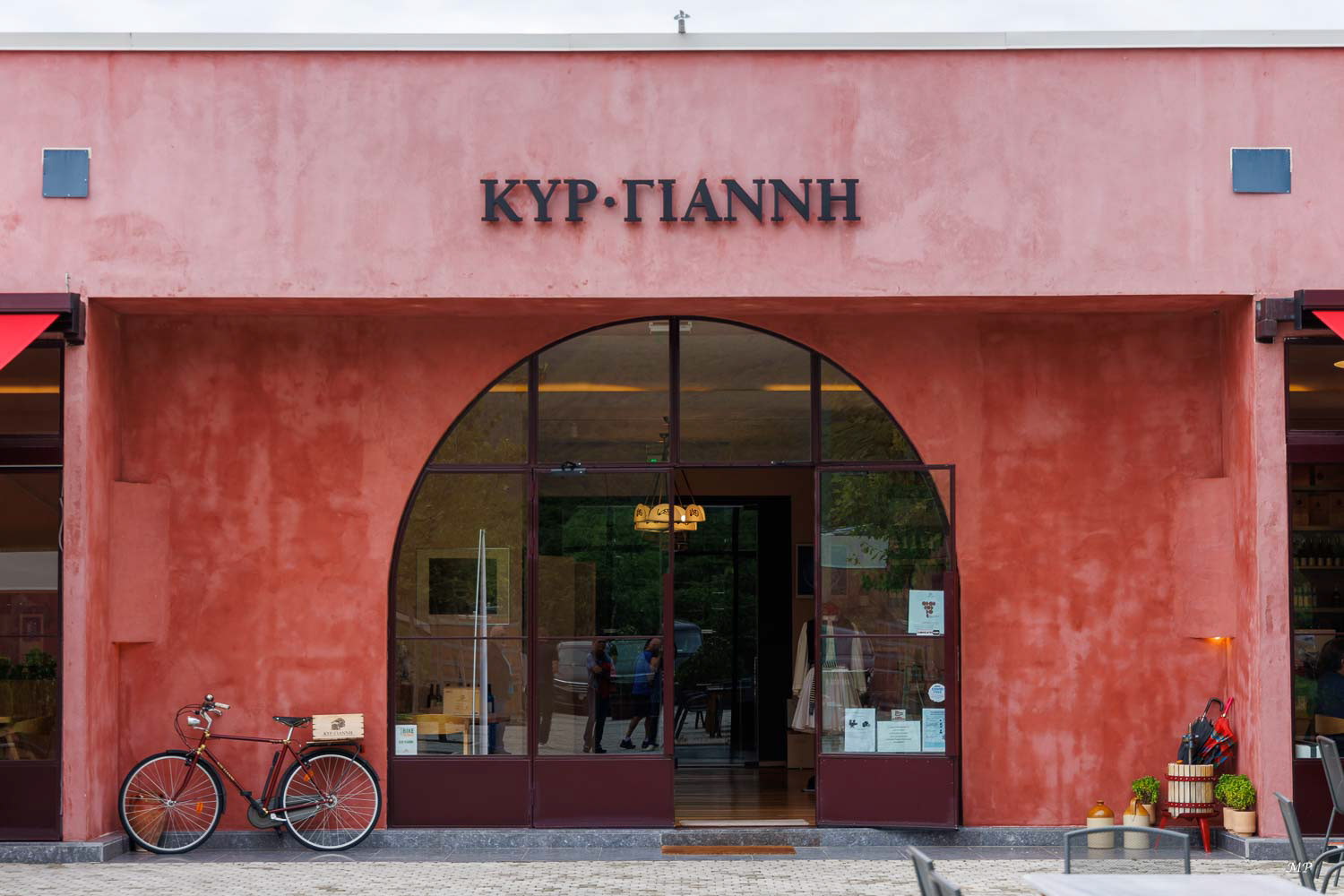 Le Domaine Yannis Boutari