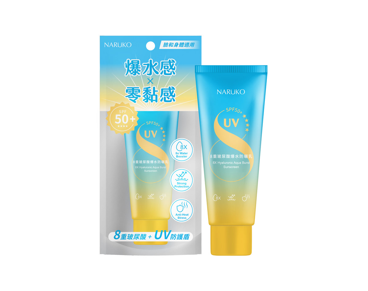 防曬乳軟管與吊掛袋包裝設計，藍色與黃色漸層