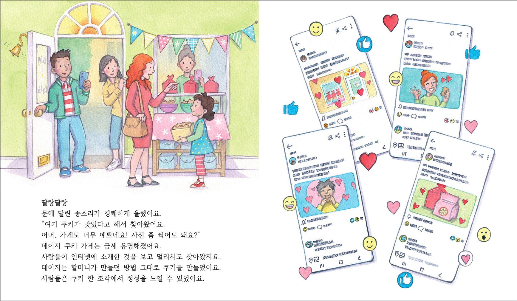 Layouts for Smile books in Korea, the text is place-holding supplied by the publisher
