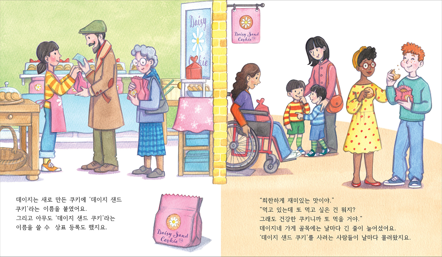 Layouts for Smile books in Korea, the text is place-holding supplied by the publisher