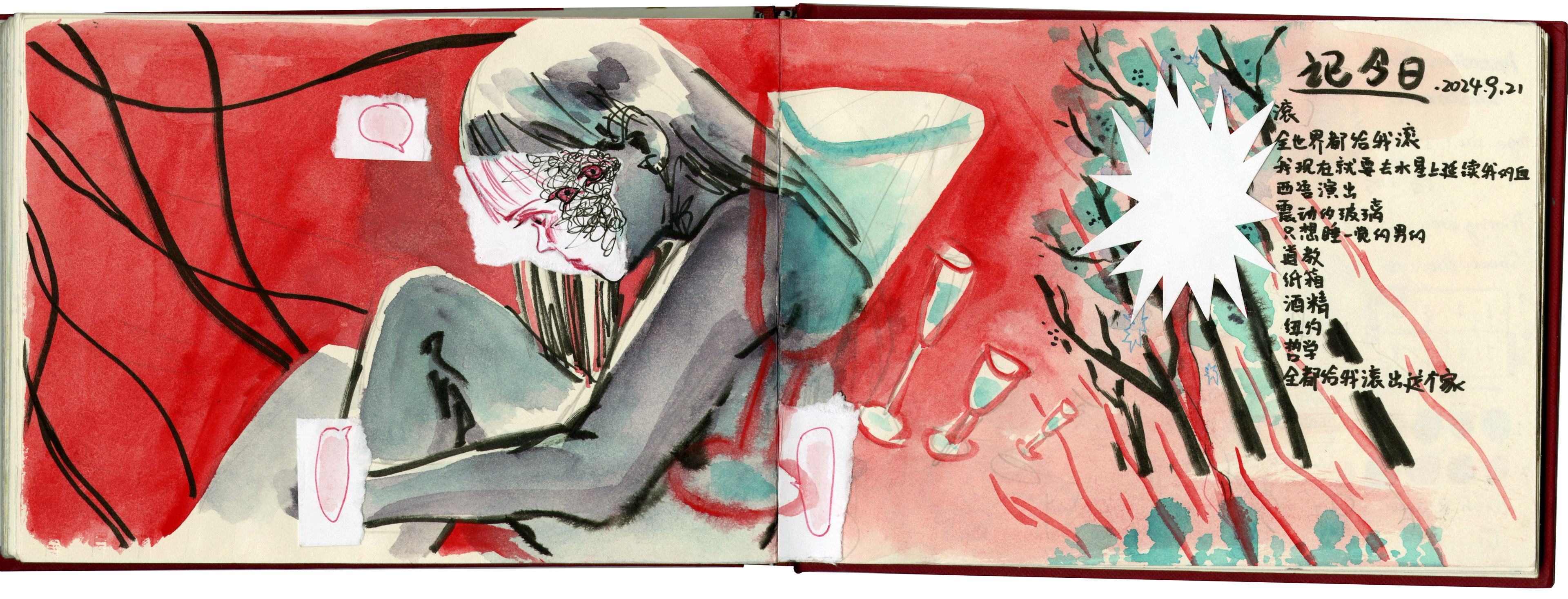 Today's Record, 9.21.2024