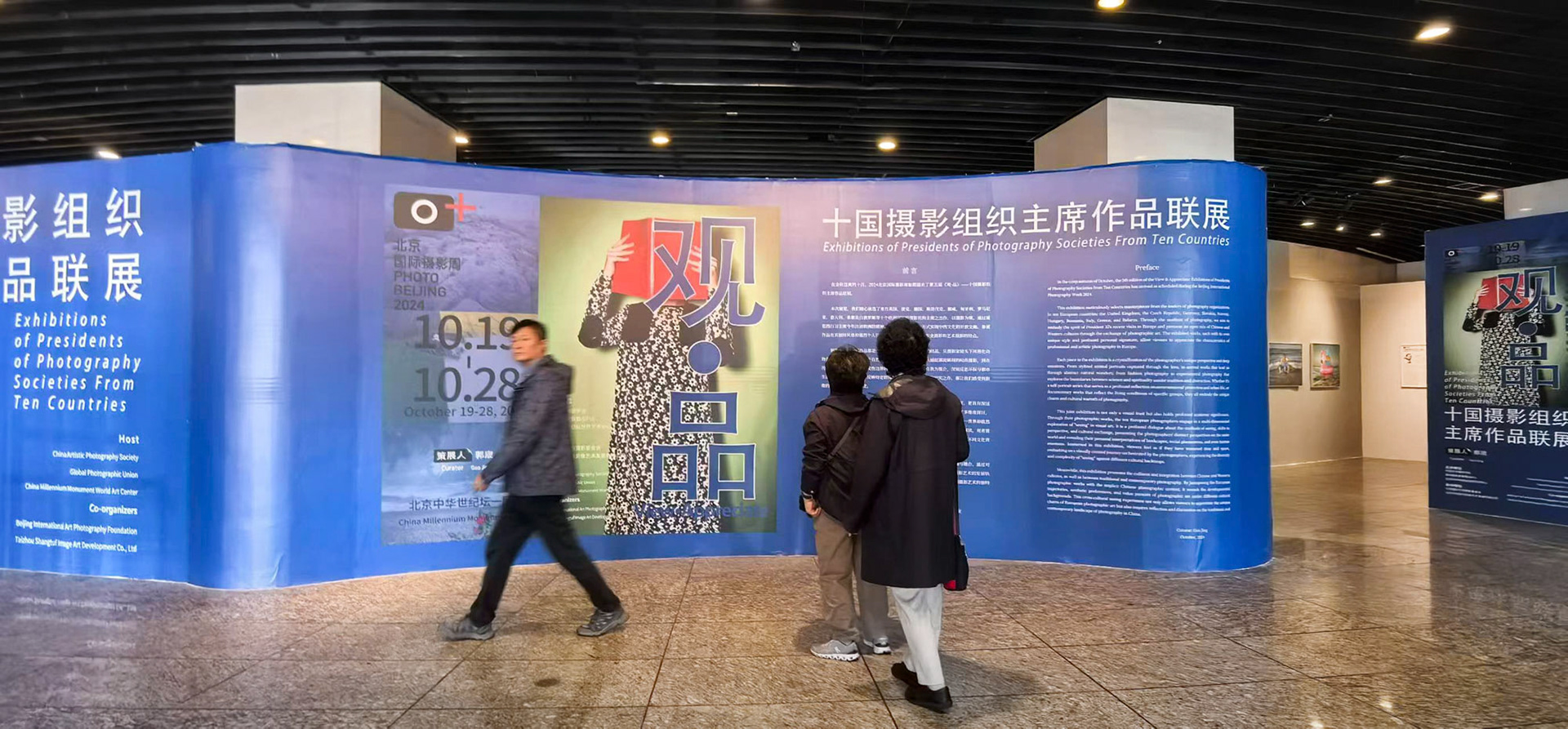 Exhibition of Presidents of Photography Societies from Ten Countries, Millennium Momument, Beijing