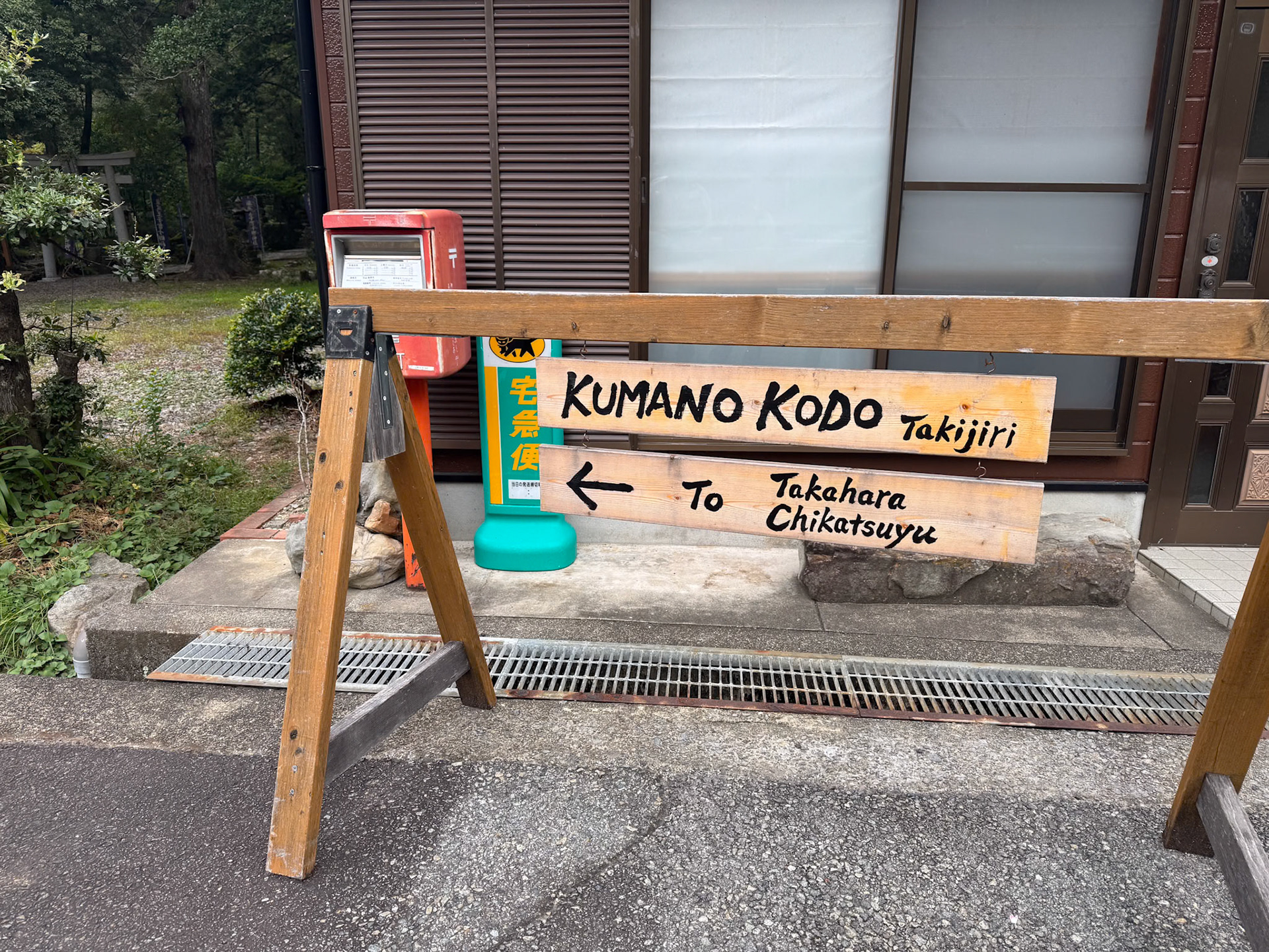 Kumano Kodo 2025