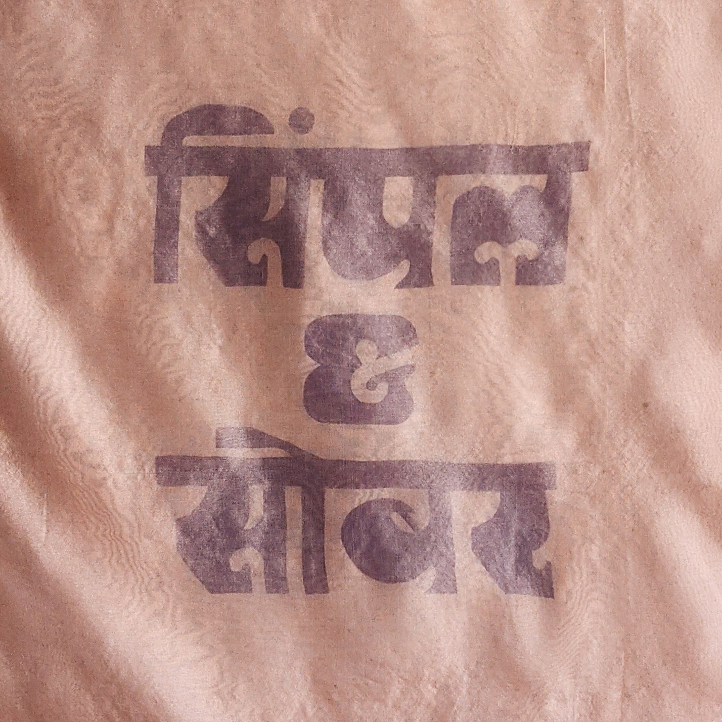 SWASH & SERIF 7 Exhibition - Simple & Sober