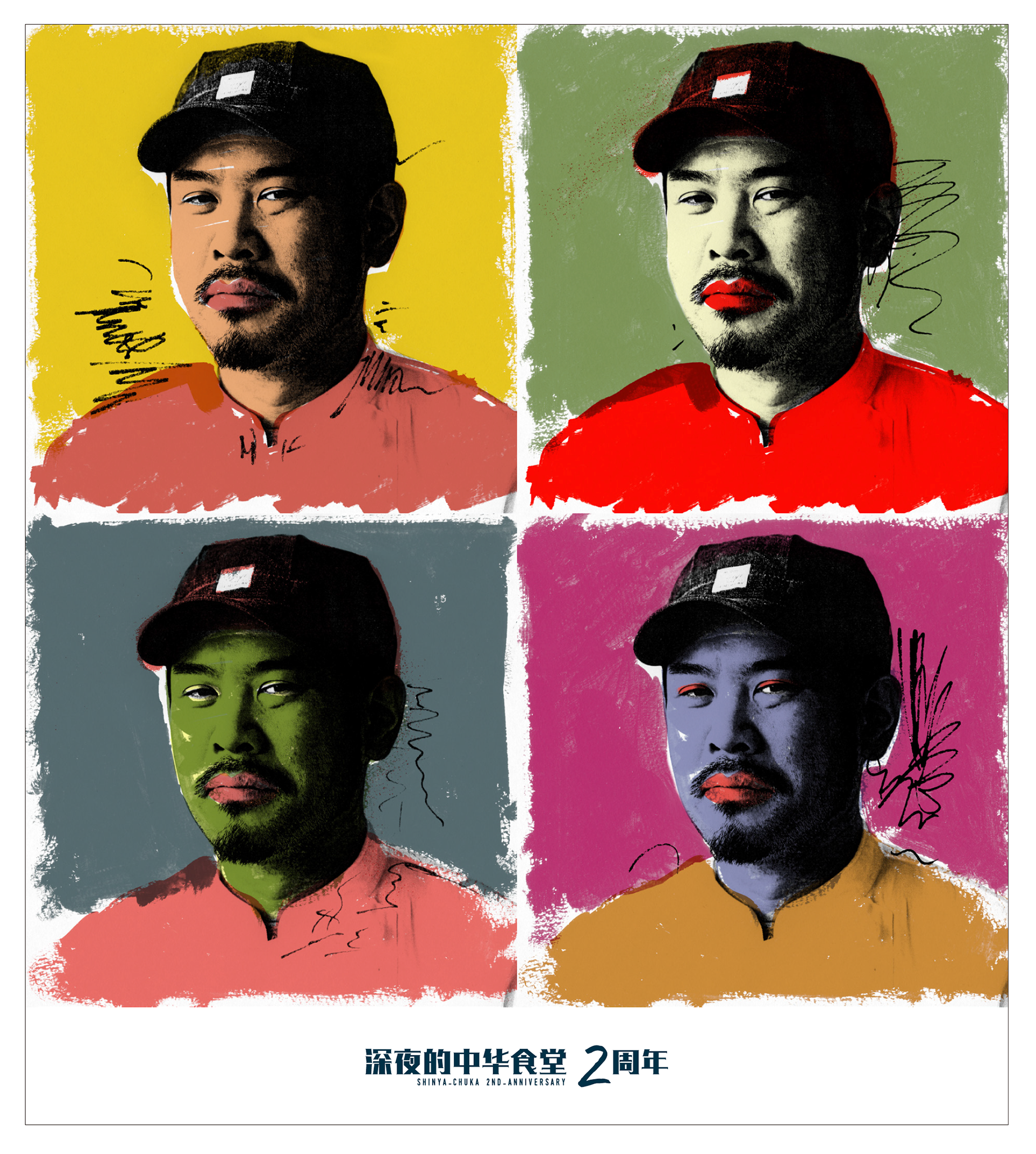 深夜的中华食堂 2nd / Liquitex & Adobe Photoshop