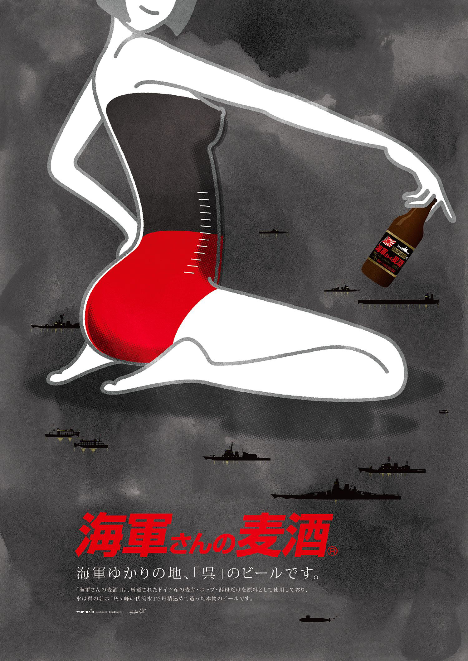 Tanker girl(KURE BEER Ver)/ Adobe Illustrator & Photoshop