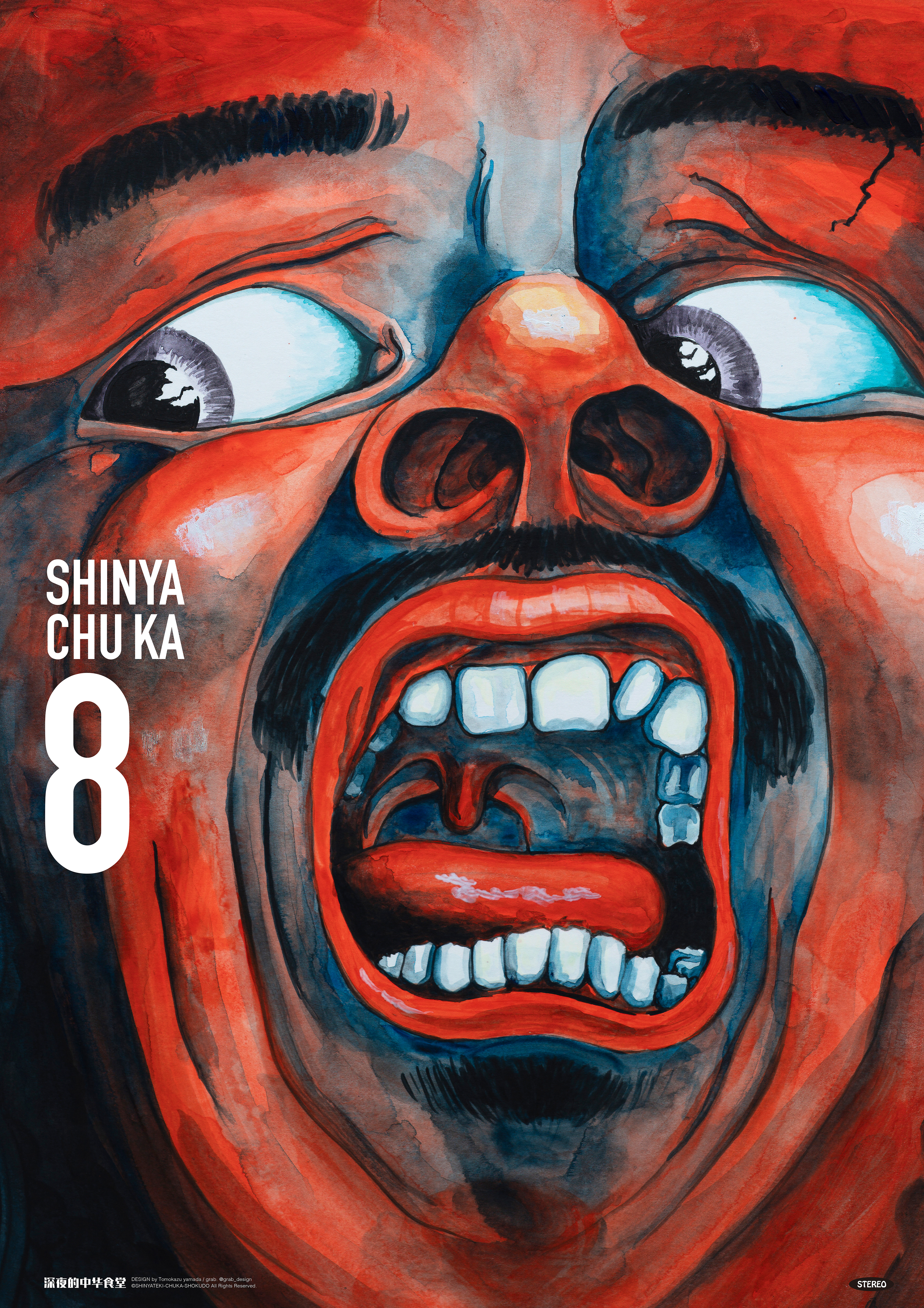 深夜的中华食堂 8th / Liquitex & Adobe Photoshop