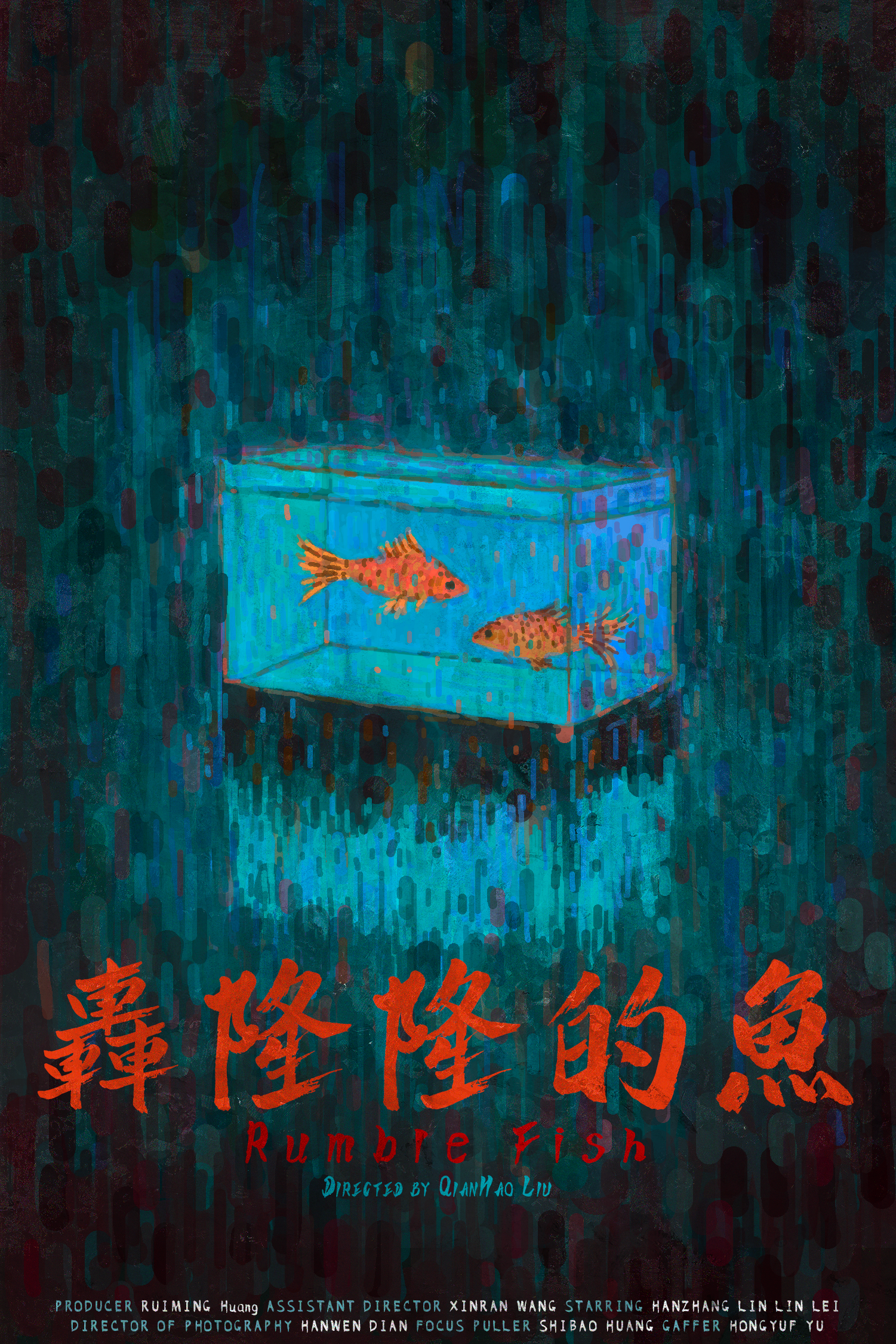 Indy Film Poster for director Qianhao Liu (digital), 2024