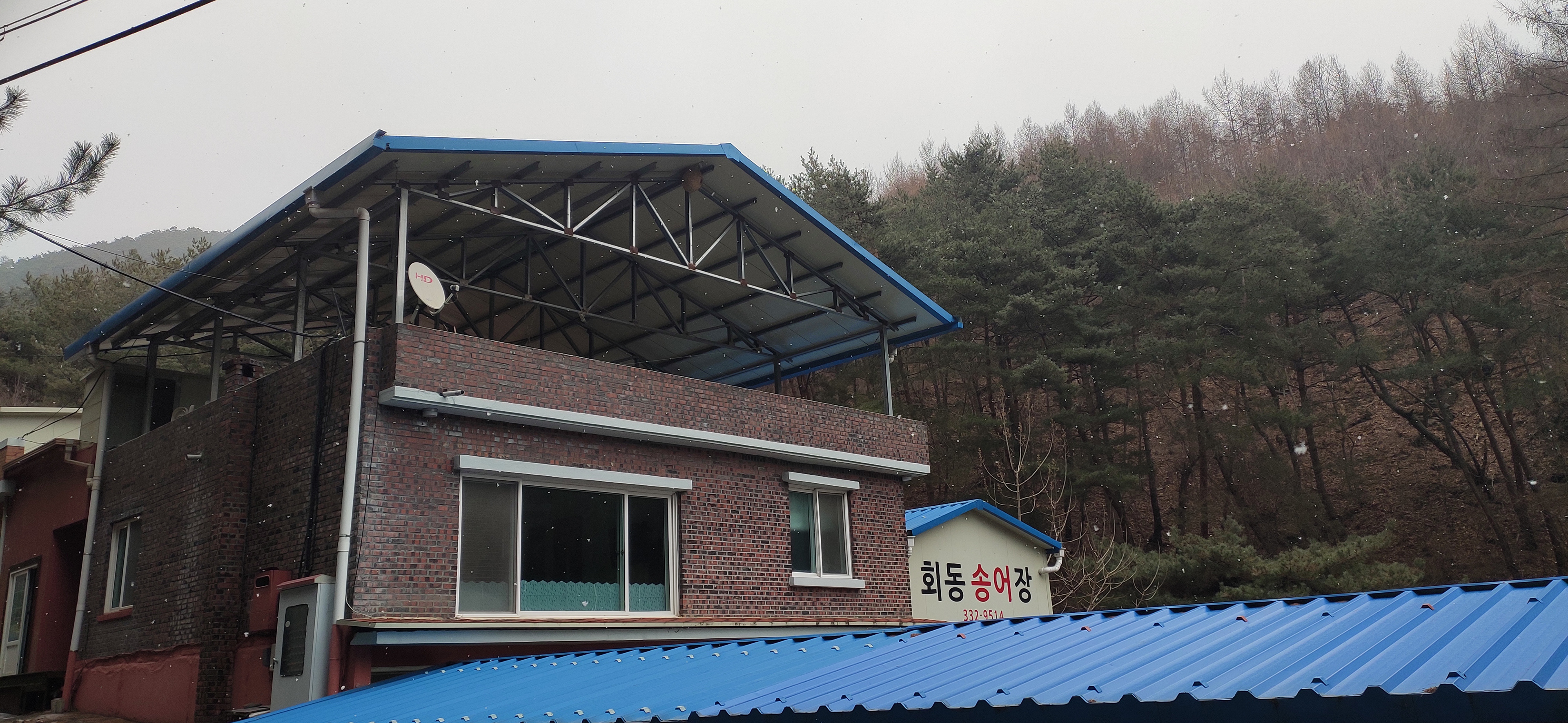 회동 송어양어장 외부 전경