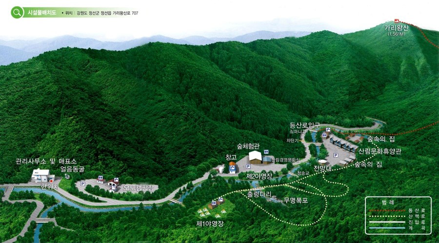 가리왕산자연휴양림