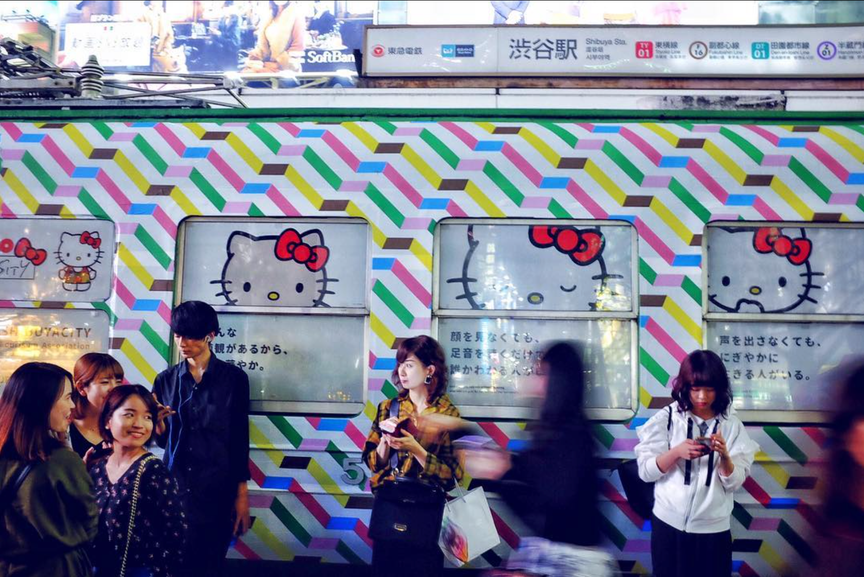 Hello Japan