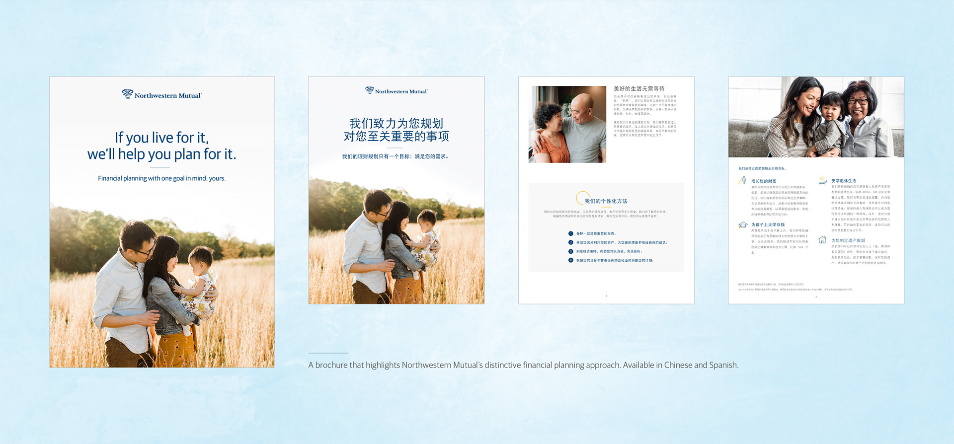 If You Live for It, We'll Help You Plan for It Brochure