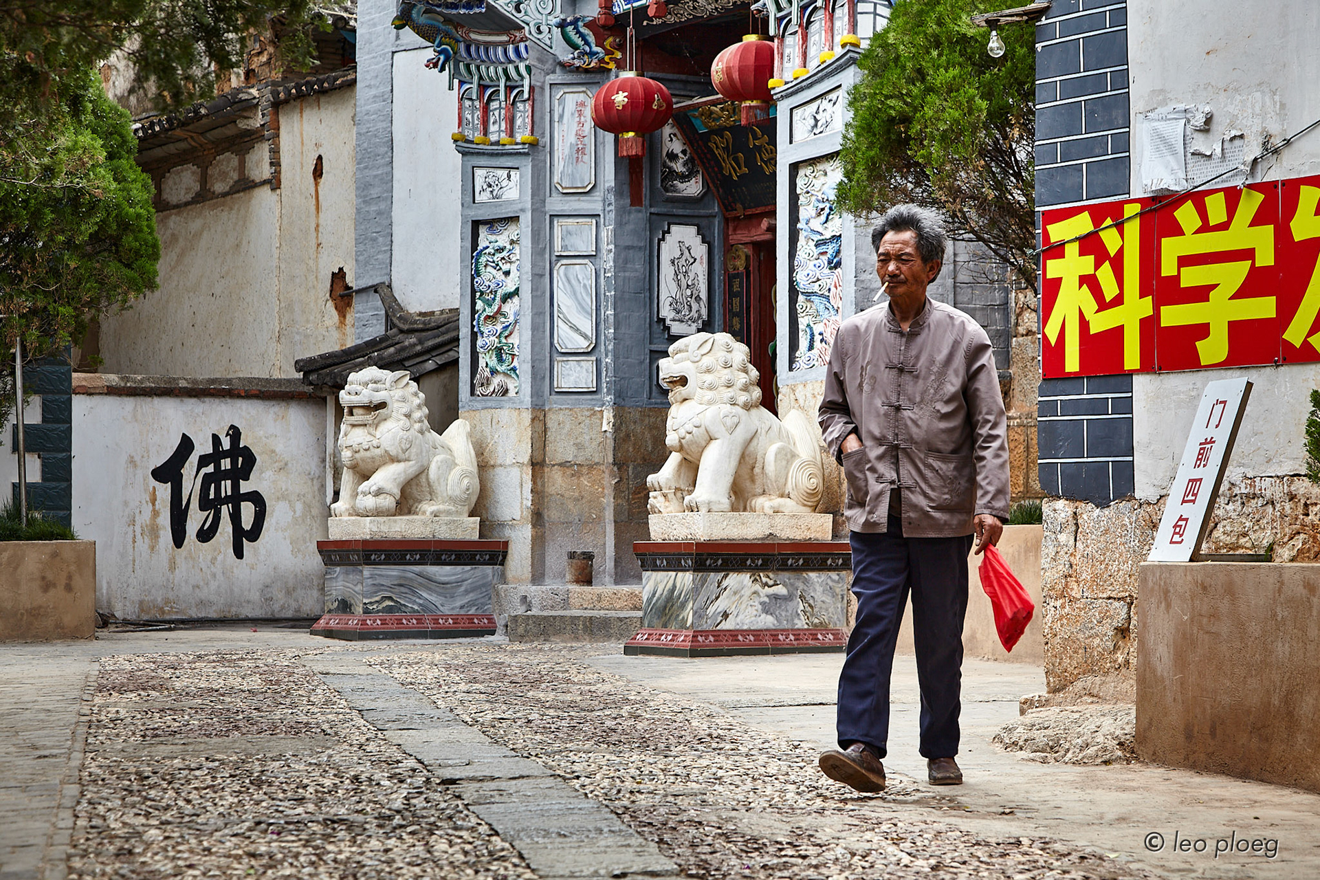 Temple entrance ,Dali