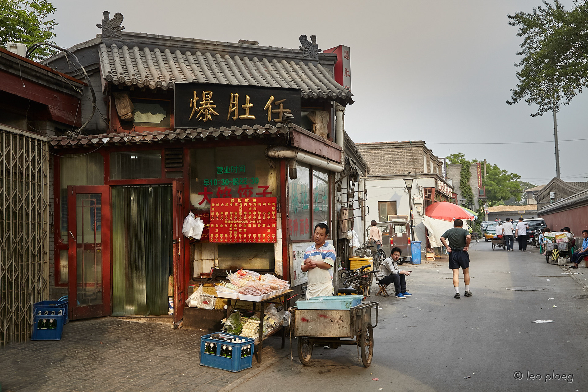 Street view, Beijing