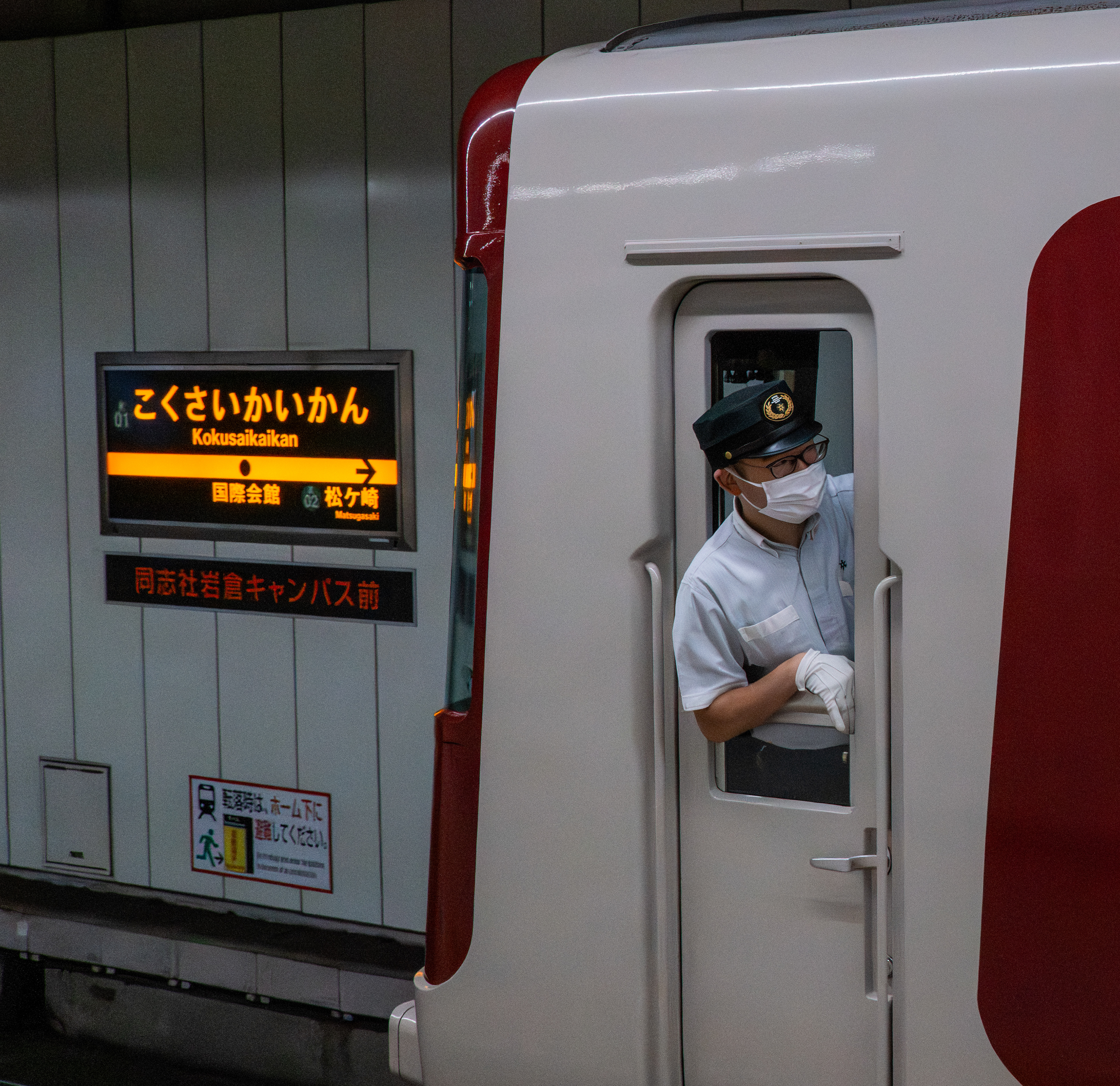 Conductor
