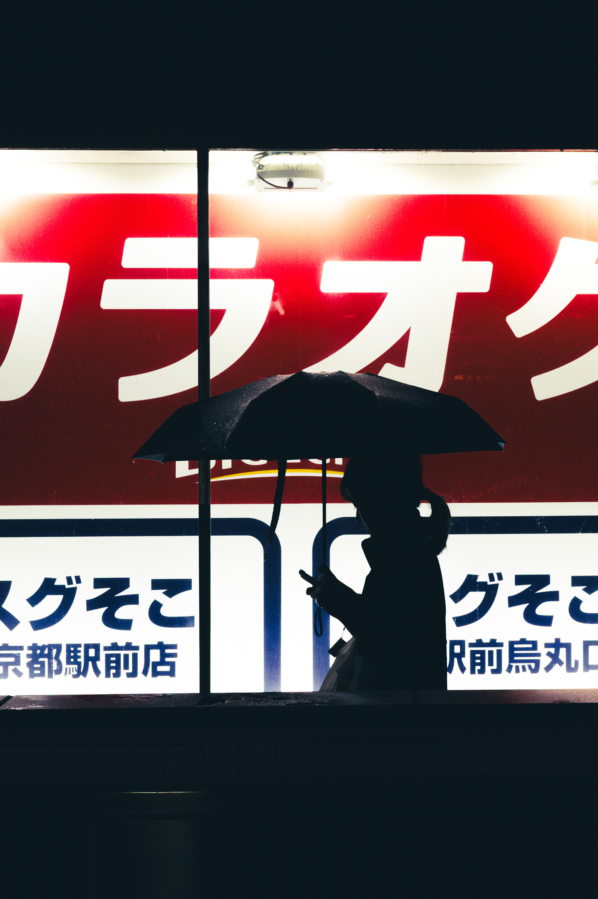 Karaoke Rain