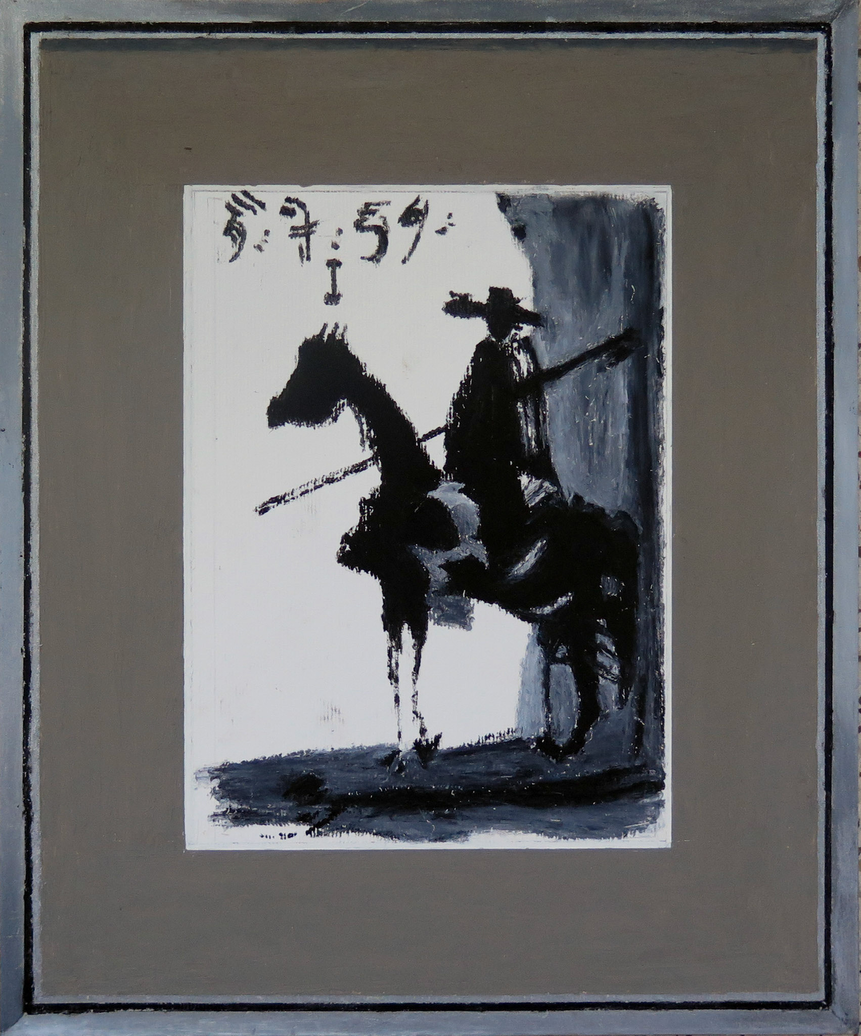 Kaplan and Carmel, 2020 | Pablo Picasso, Toros y Toreros No 1, 1959, replica framed by the Soberman's
