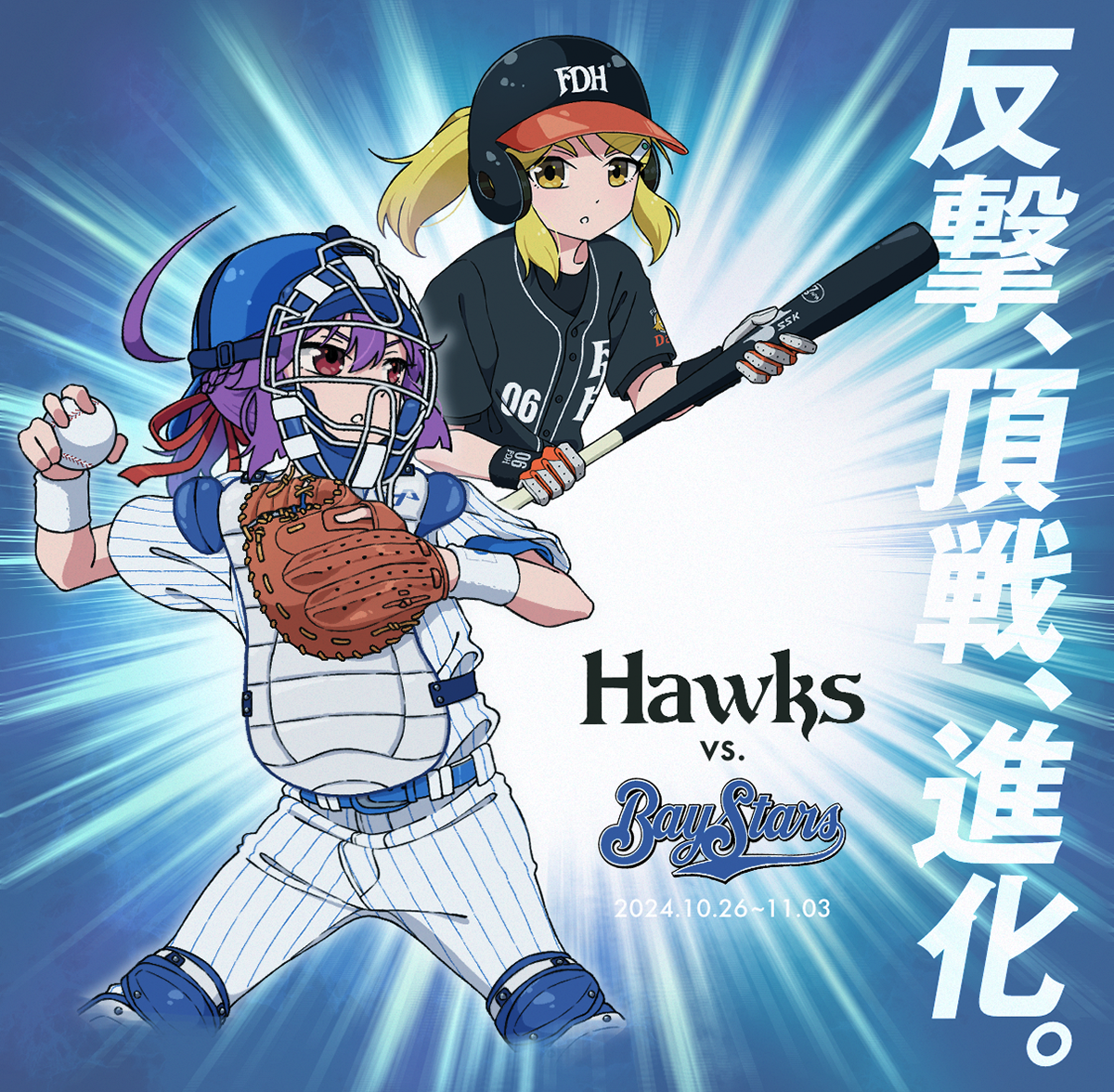 Rokudo Hijiri & Oyama Miyabi - Power Pros