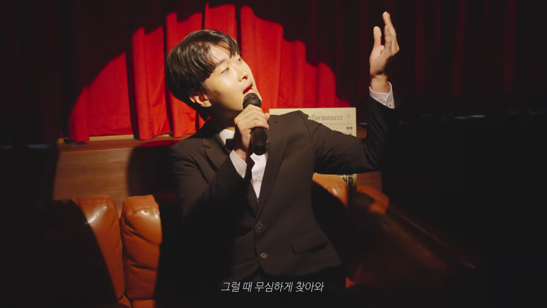'어쩌면 해피엔딩 - First Time in Love' Cover Performance M/V