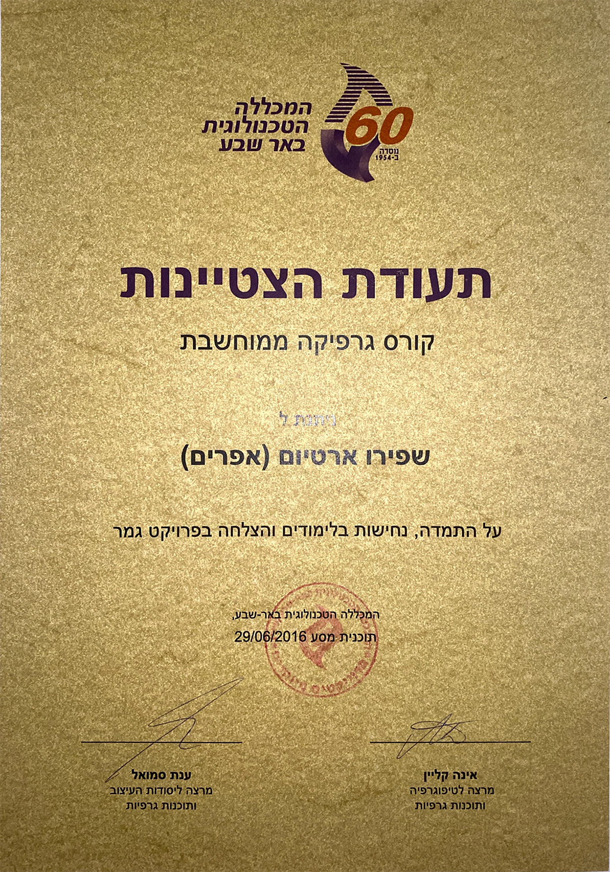 Certificate of Merit of course