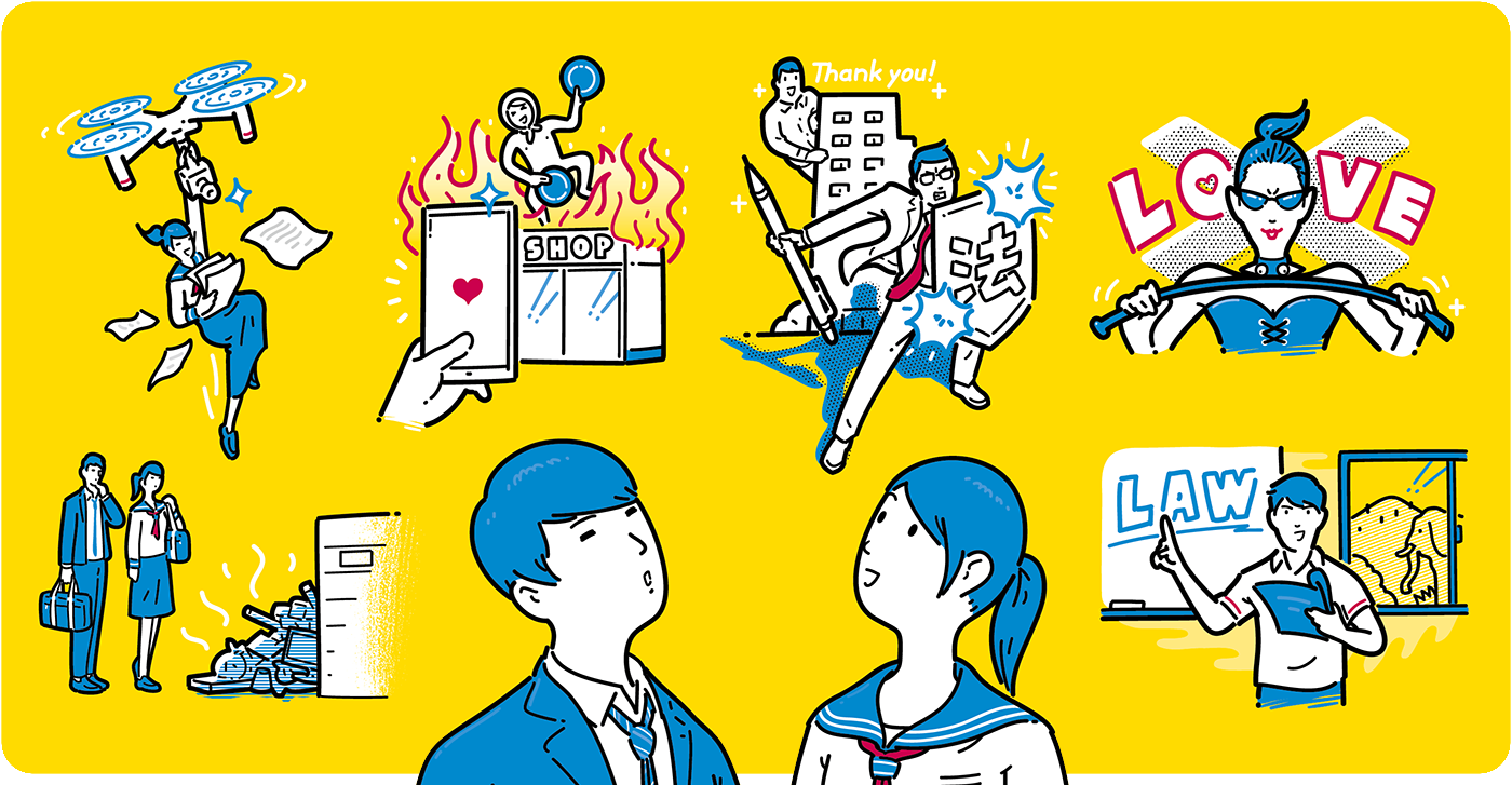 将来設計 イラスト