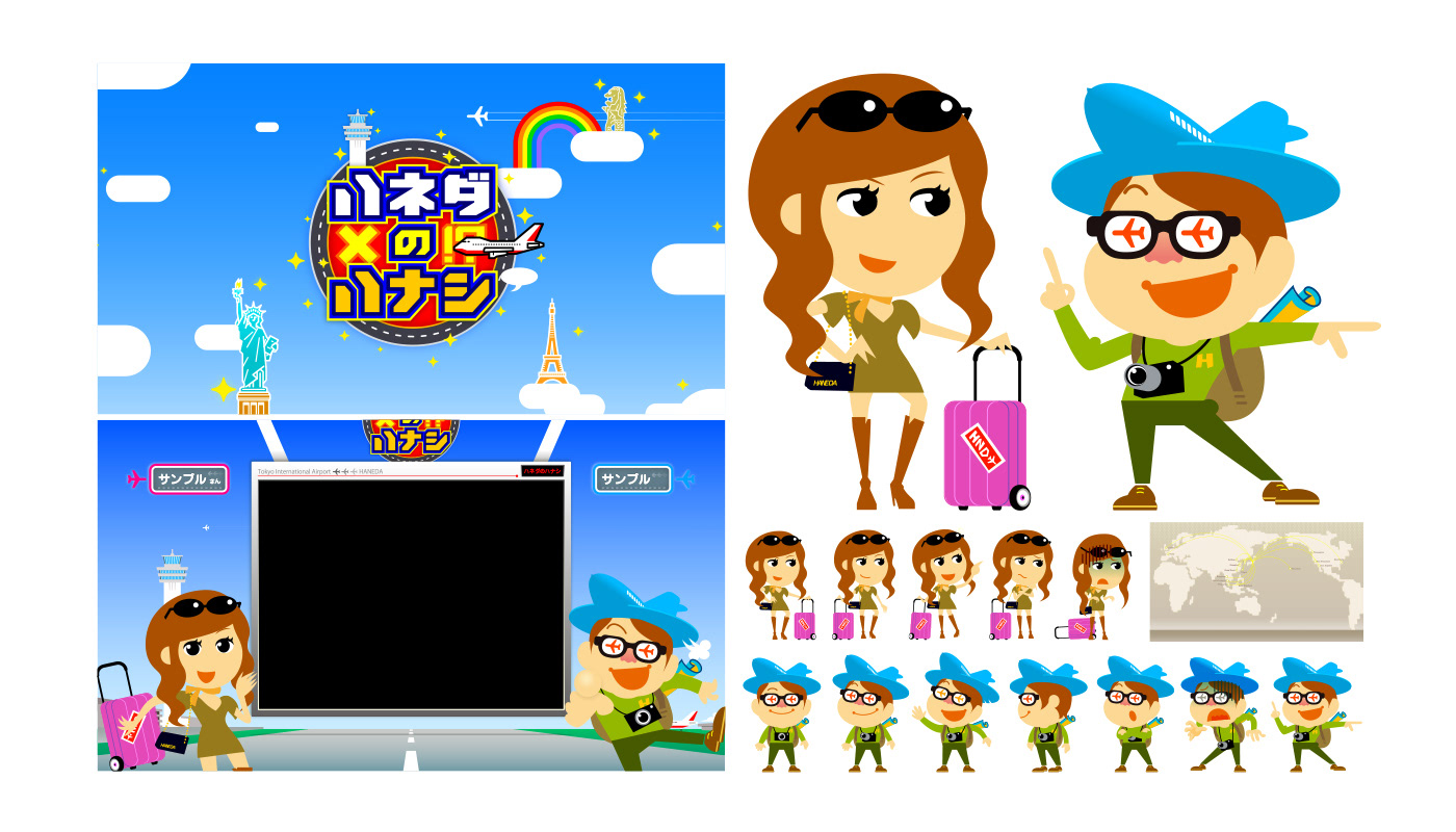 TV番組キャラクター 飛行場