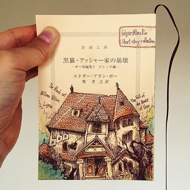 文庫本　落書き